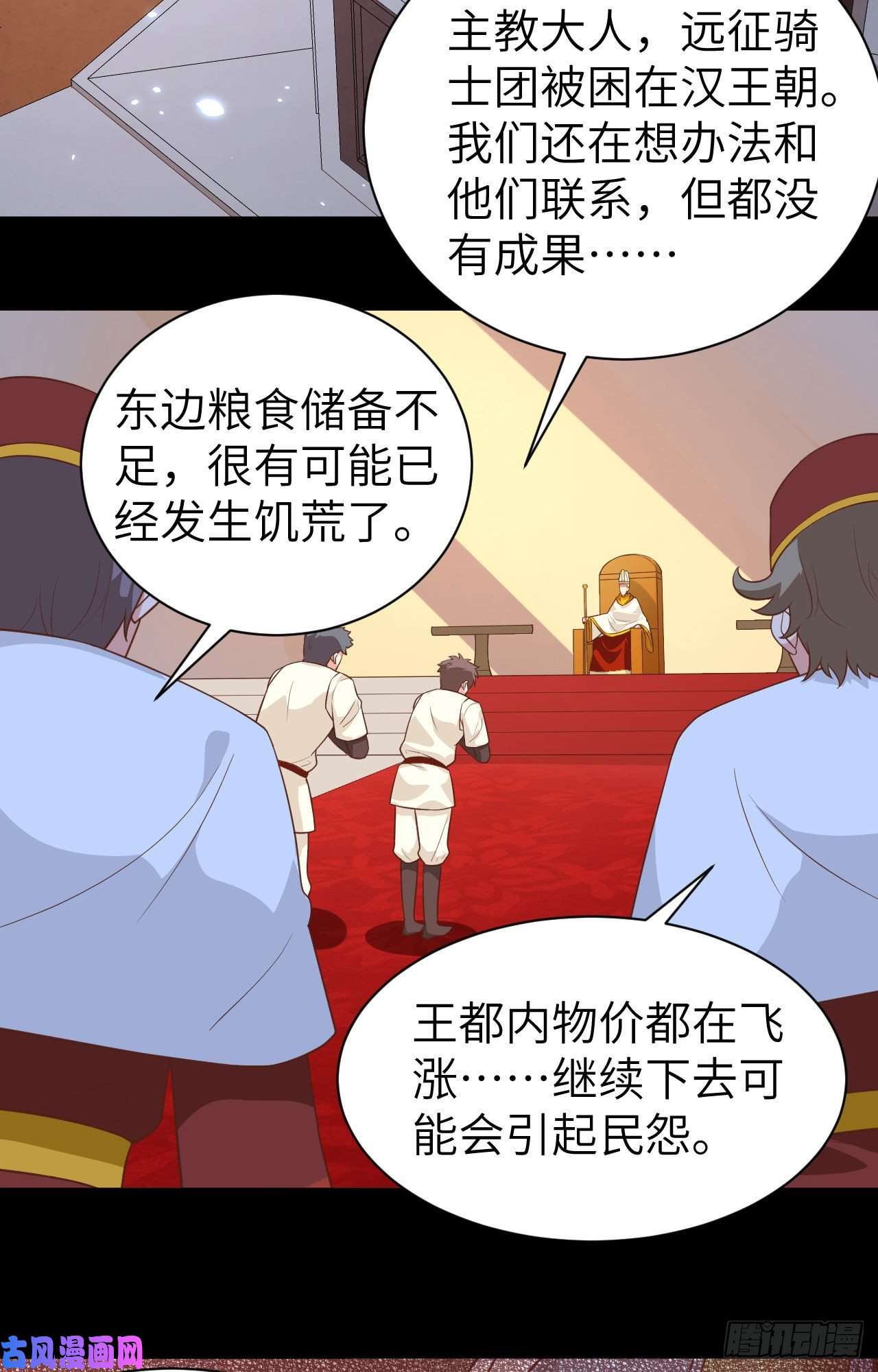 从今天开始当城主285 不安好心
