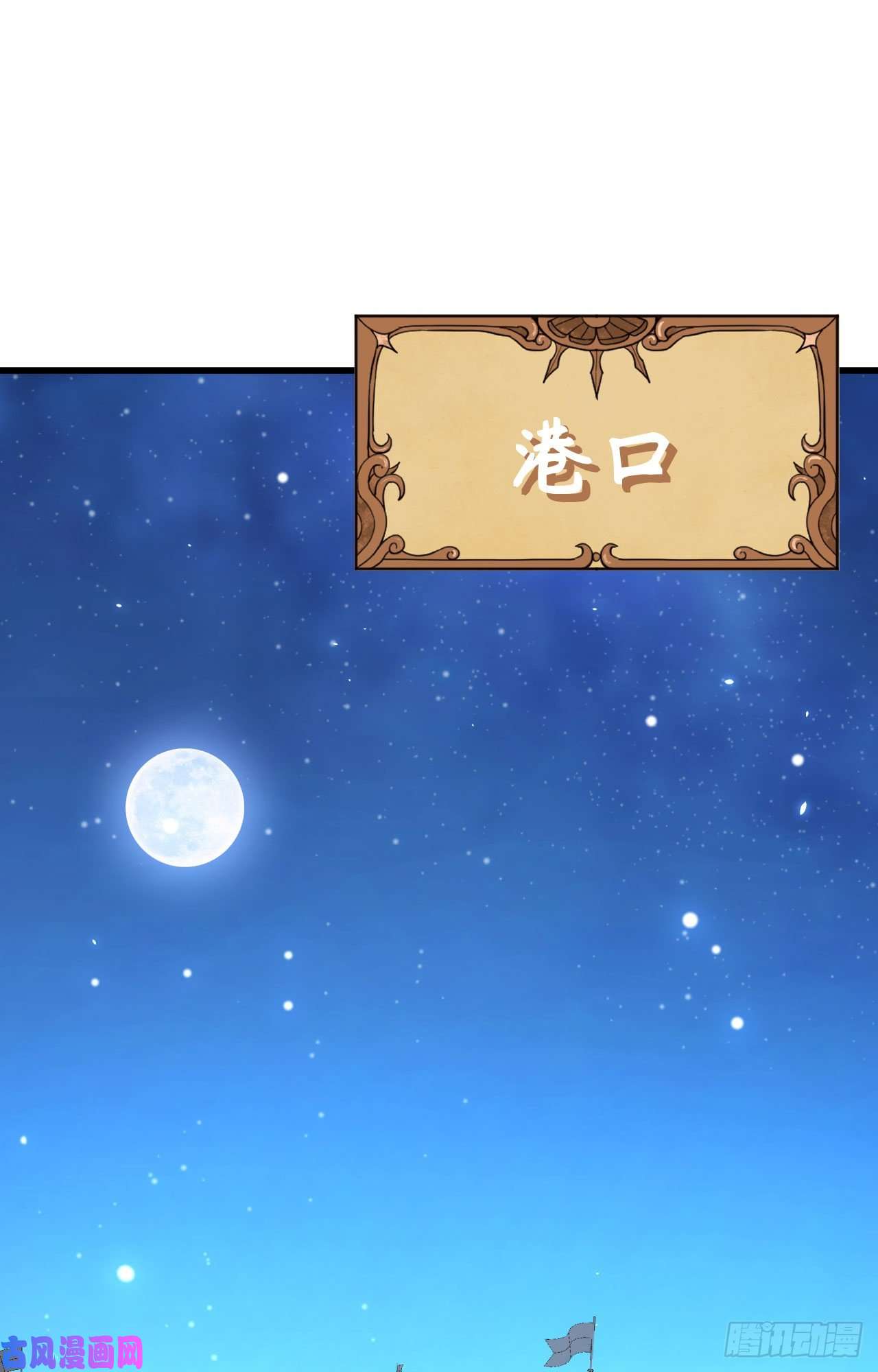 从今天开始当城主285 不安好心