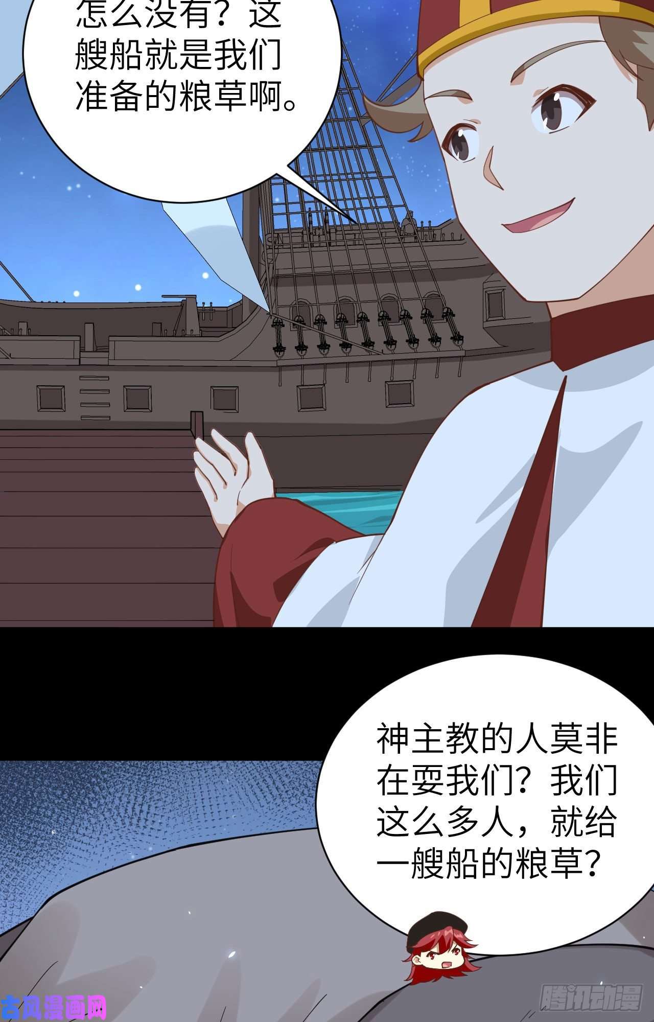 从今天开始当城主285 不安好心