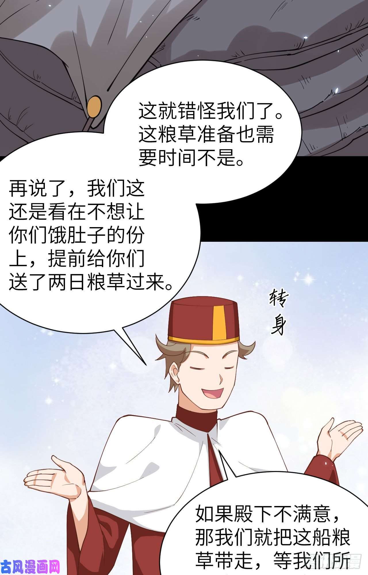 从今天开始当城主285 不安好心
