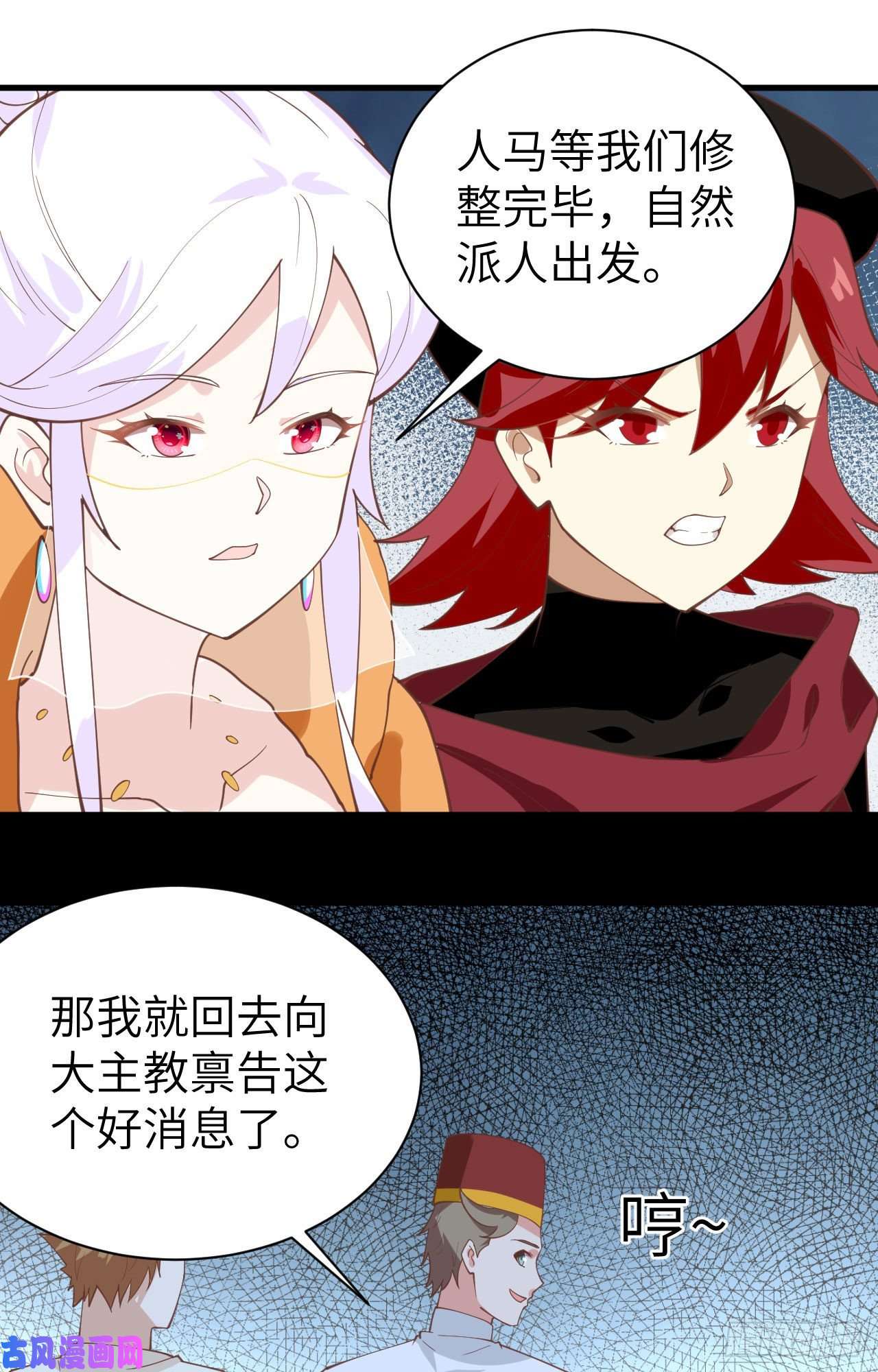 从今天开始当城主285 不安好心