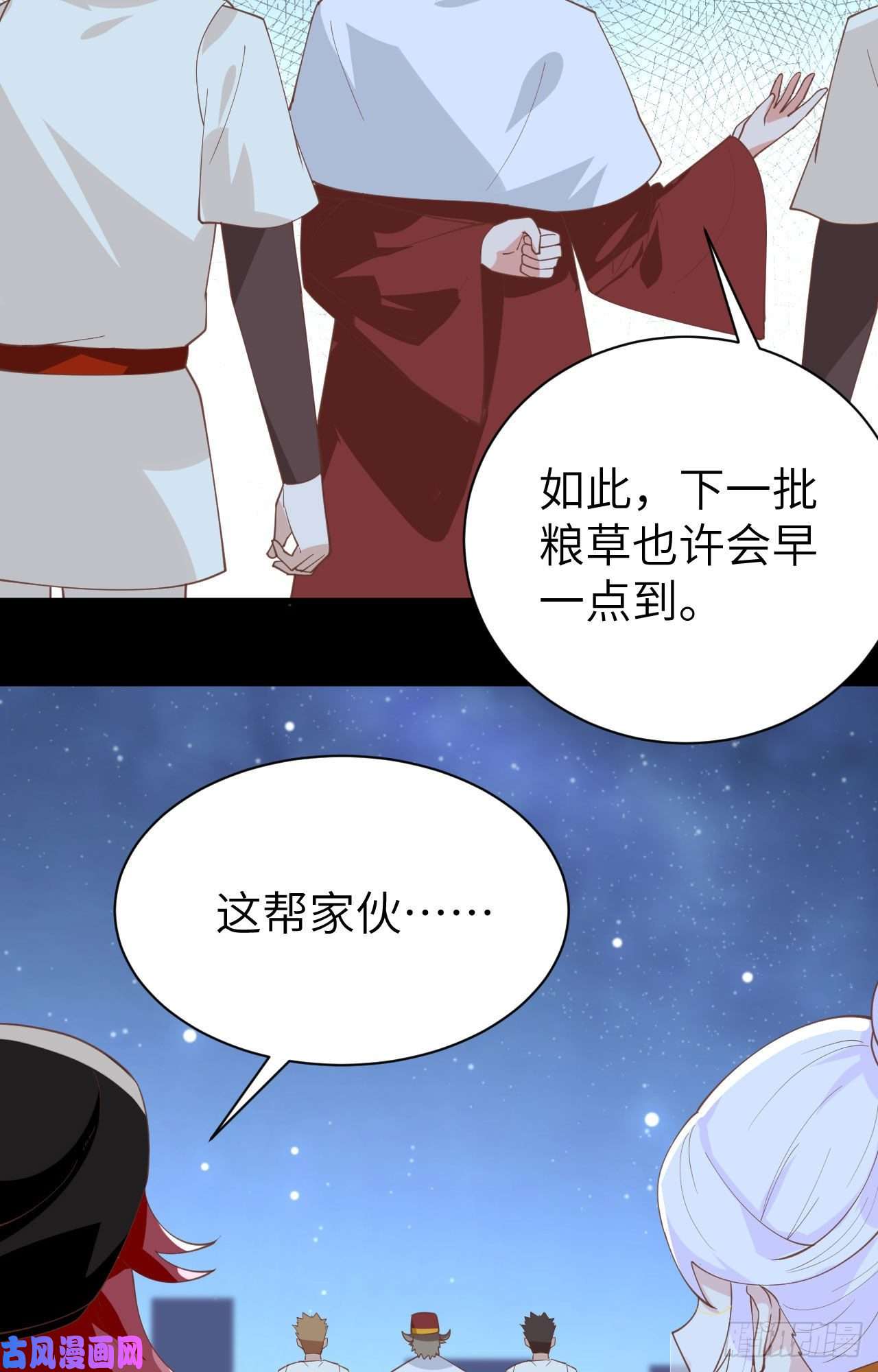 从今天开始当城主285 不安好心