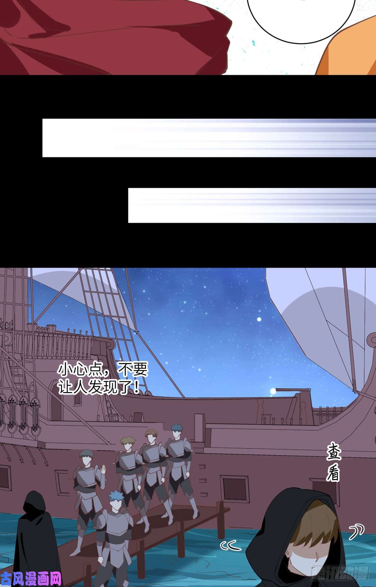 从今天开始当城主285 不安好心