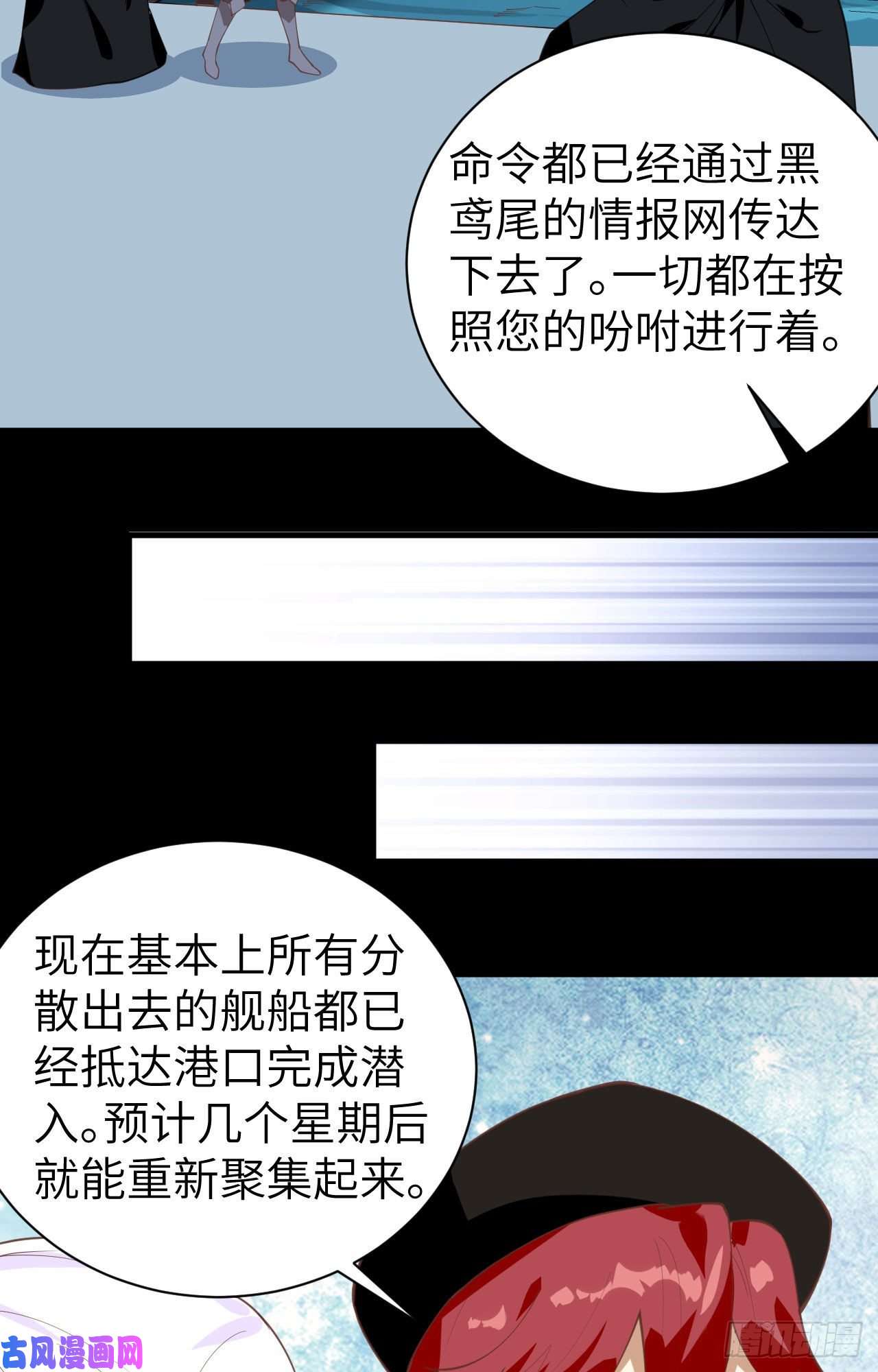 从今天开始当城主285 不安好心