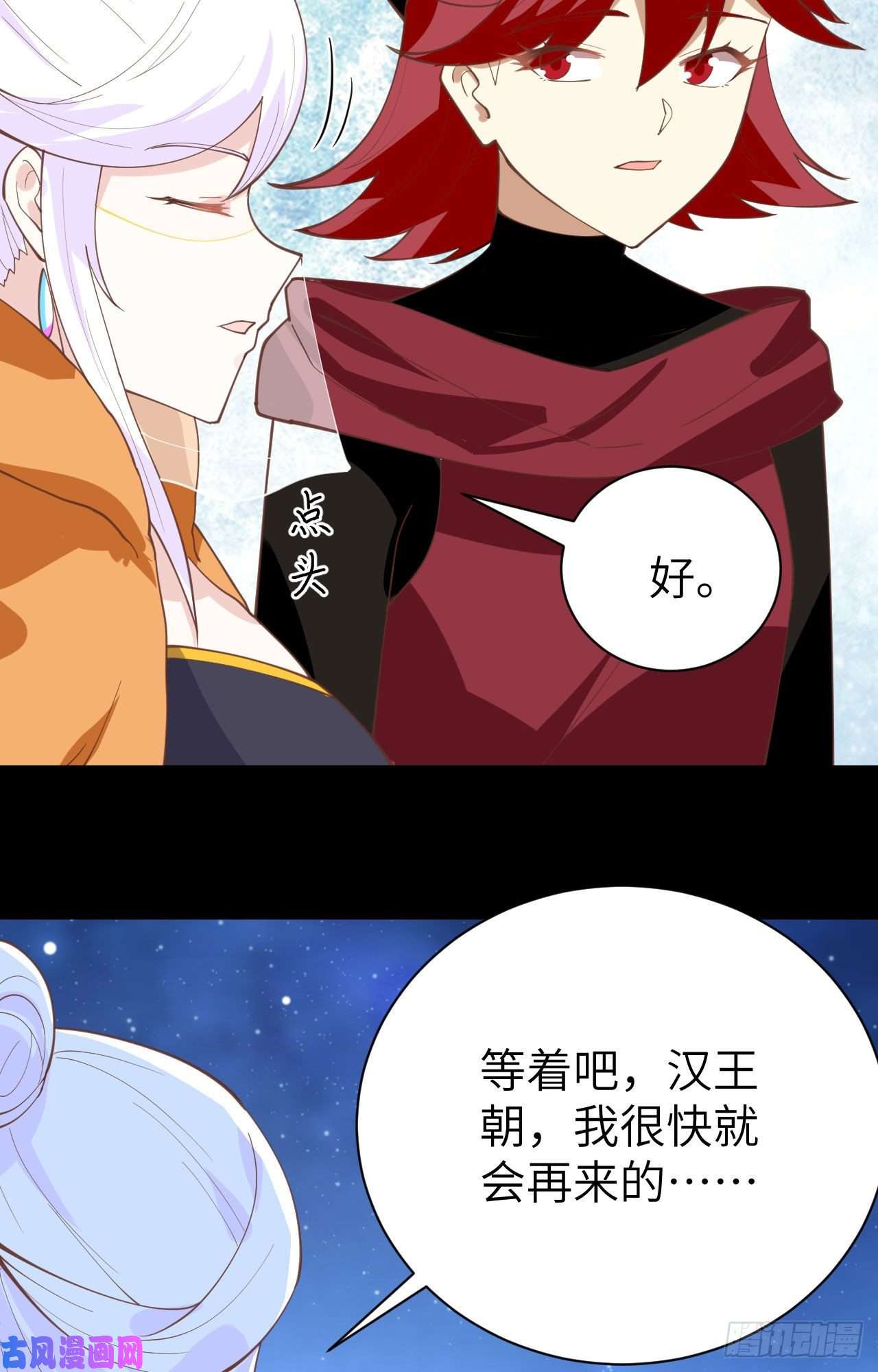 从今天开始当城主285 不安好心