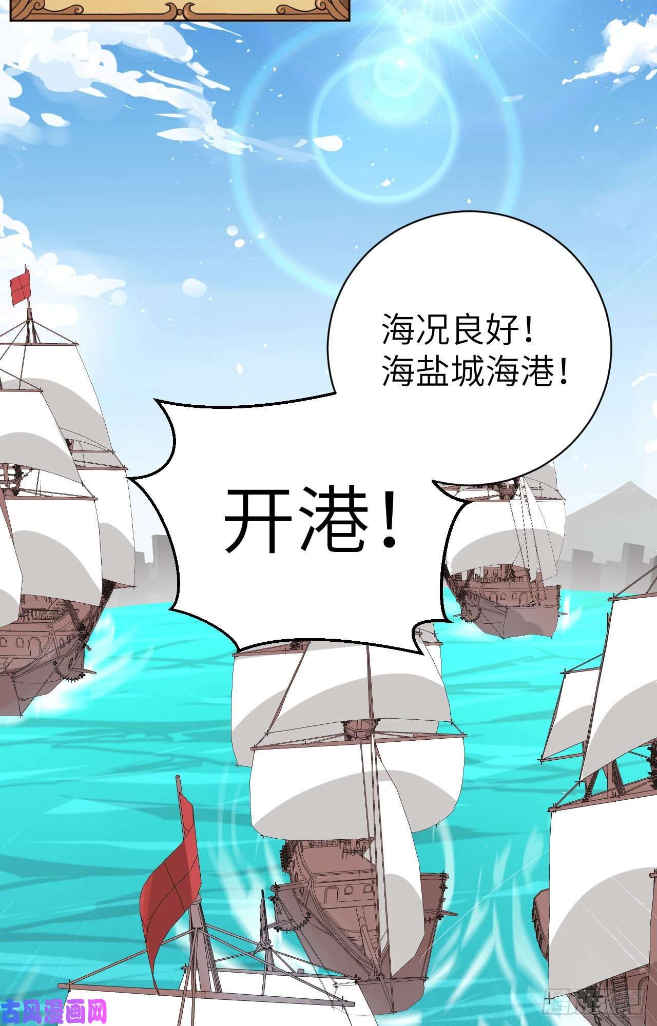 从今天开始当城主285 不安好心