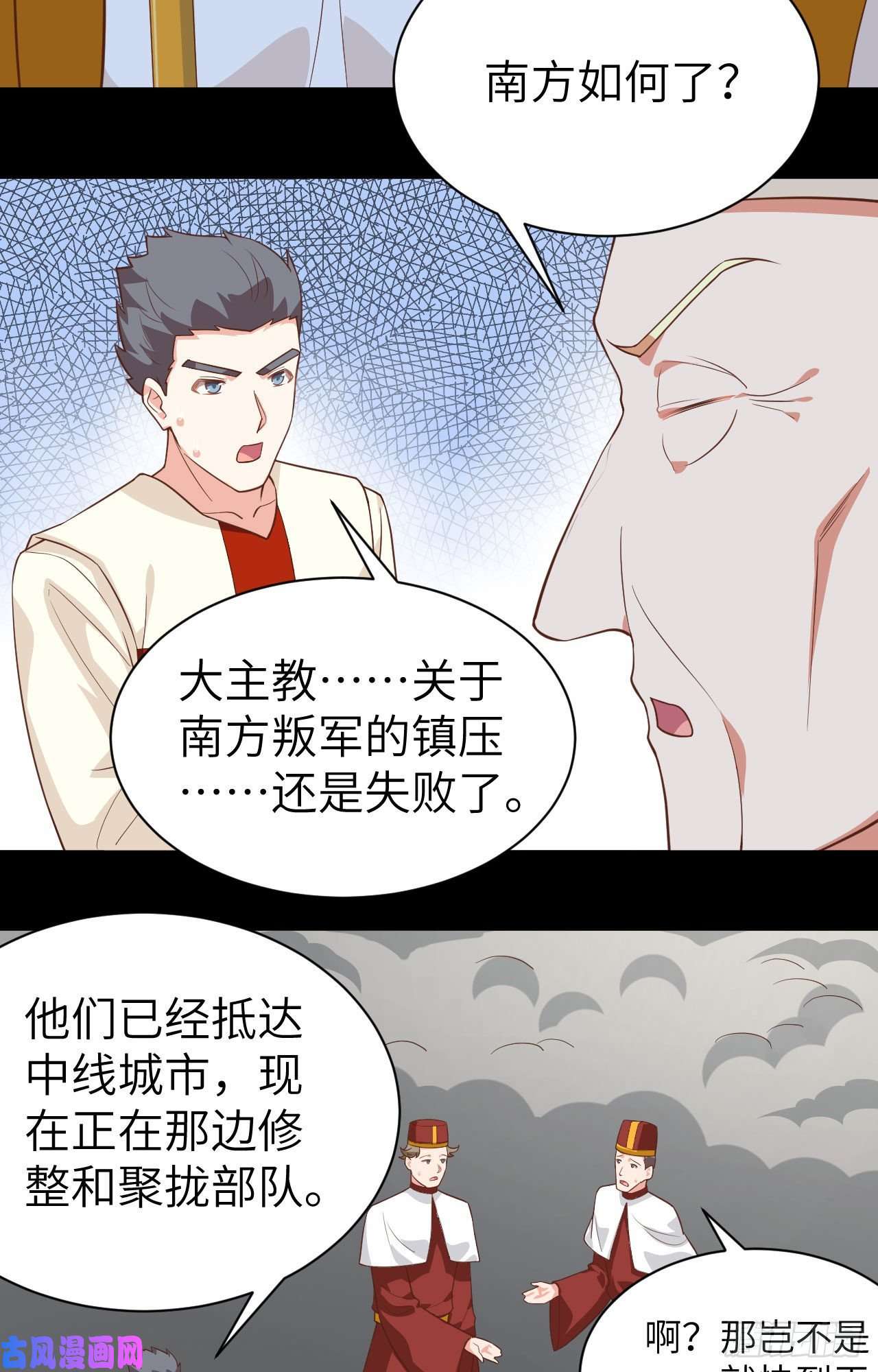 从今天开始当城主285 不安好心