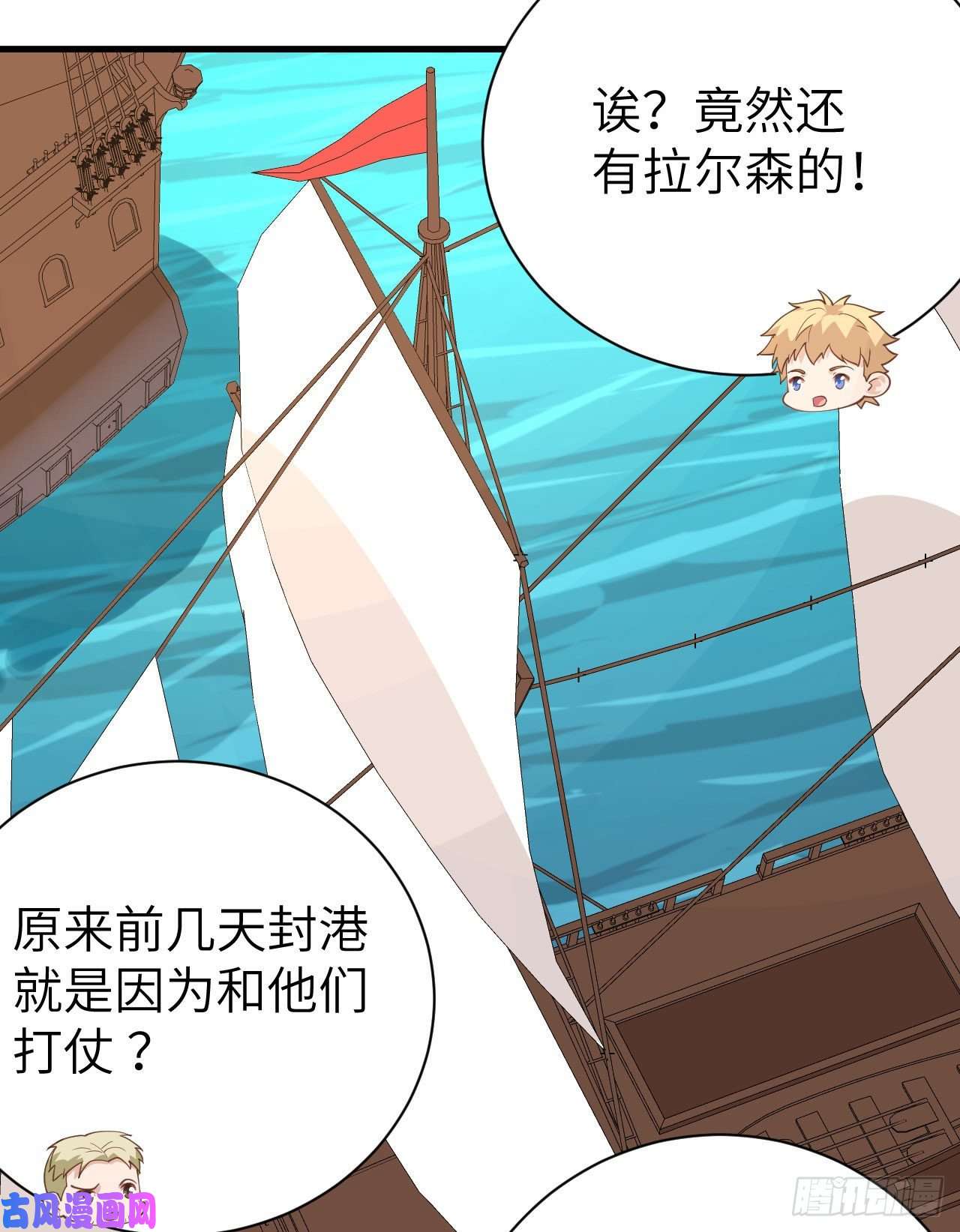 从今天开始当城主285 不安好心