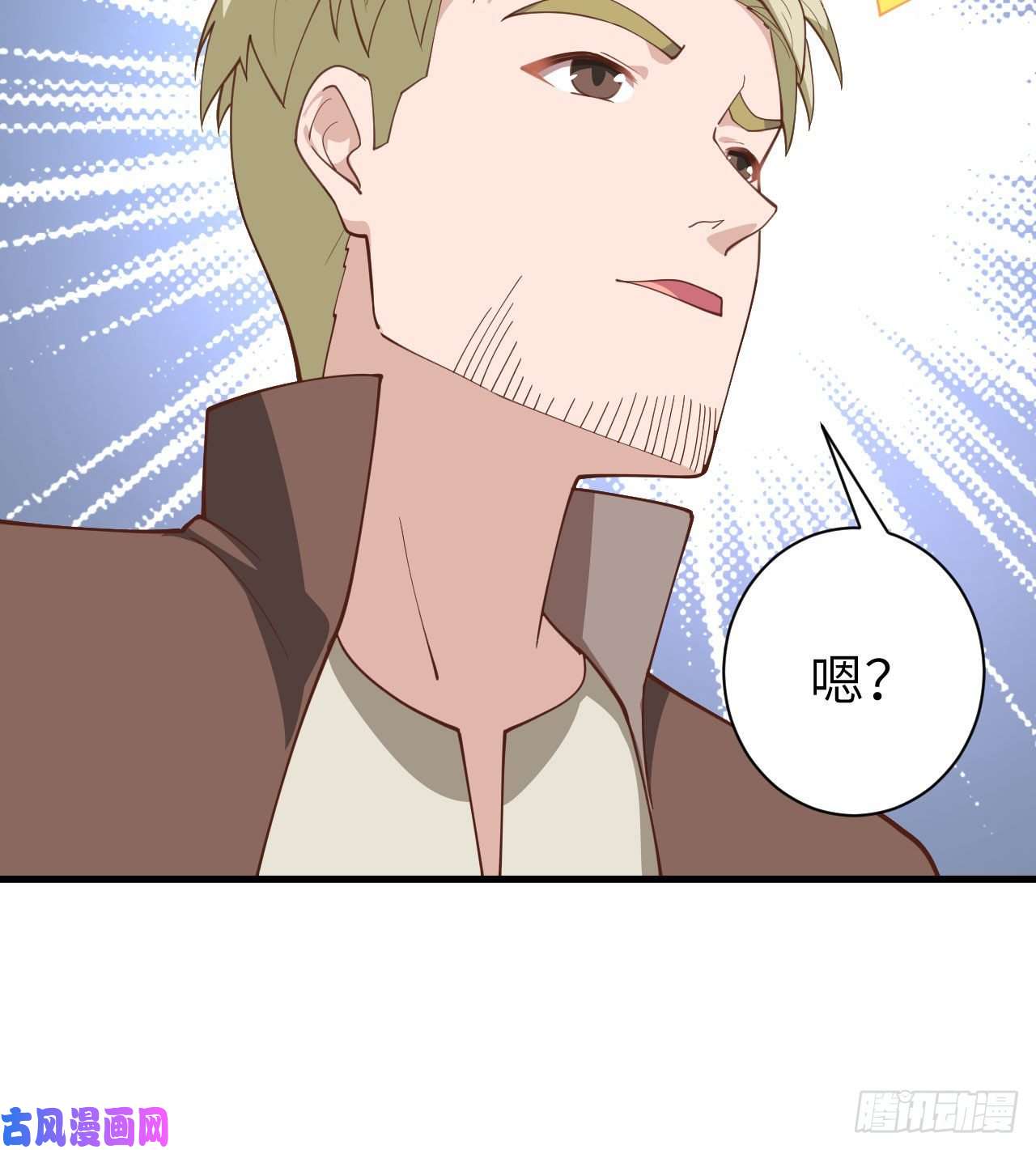 从今天开始当城主285 不安好心