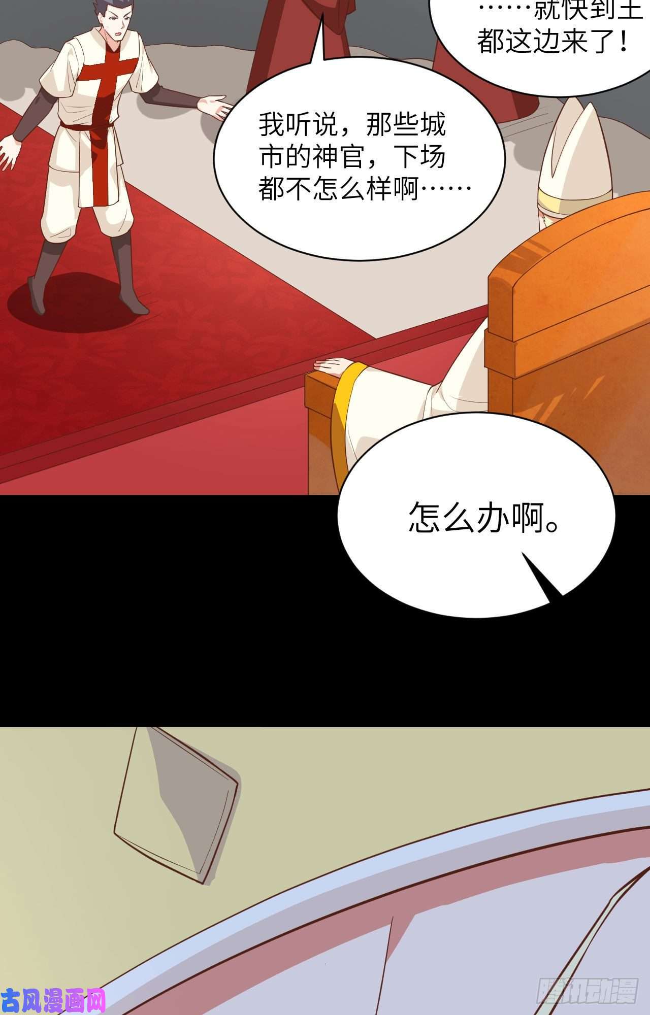 从今天开始当城主285 不安好心