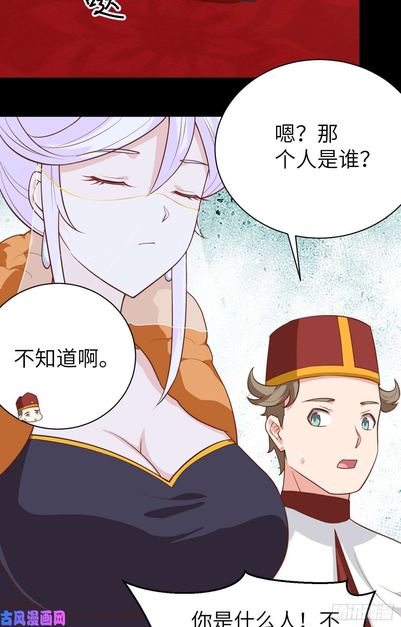 从今天开始当城主285 不安好心