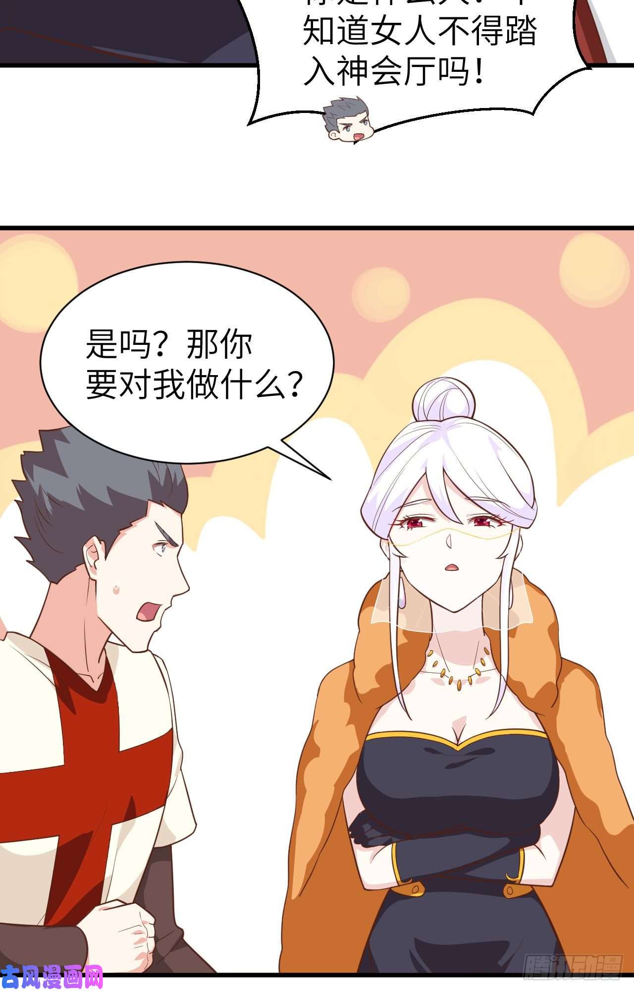 从今天开始当城主285 不安好心