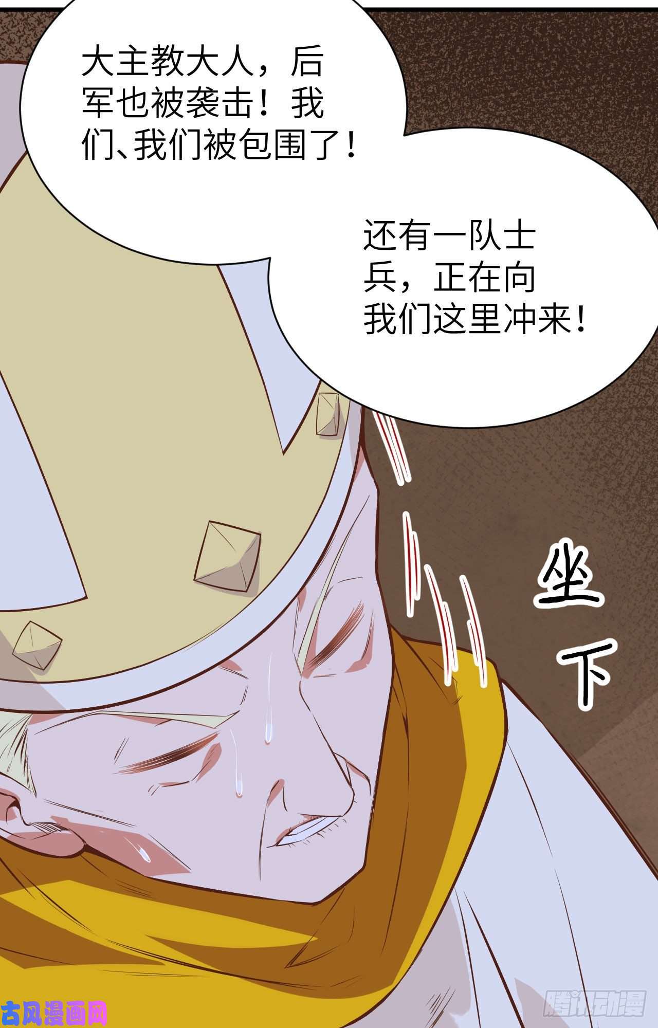 从今天开始当城主291 特殊部队