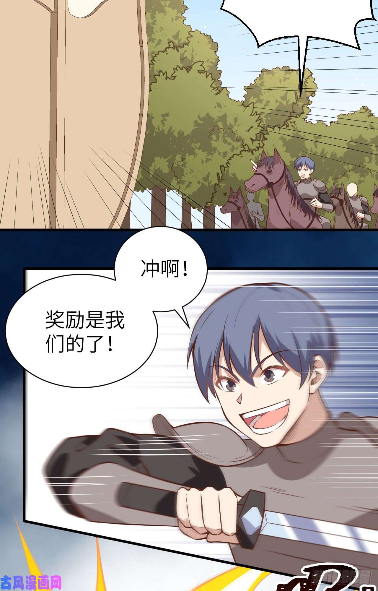 从今天开始当城主291 特殊部队