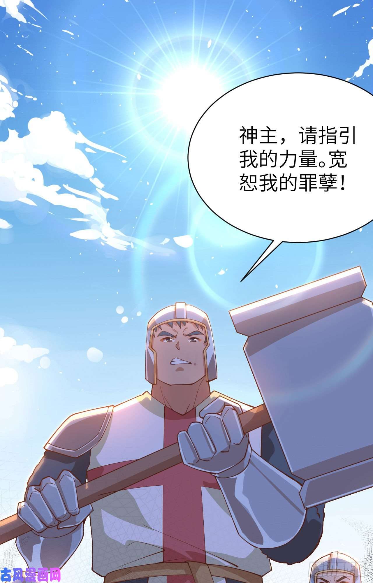 从今天开始当城主291 特殊部队