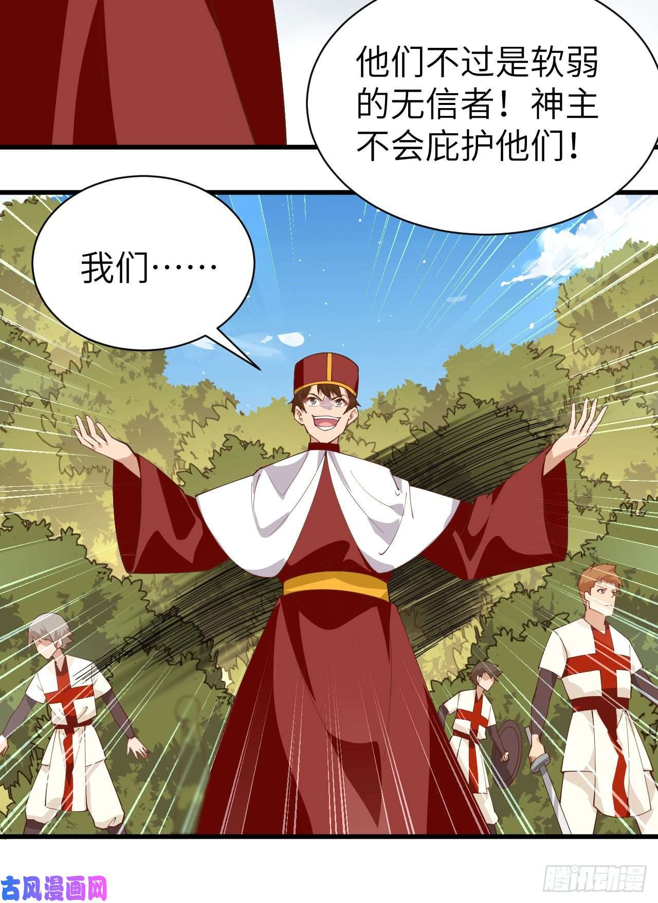 从今天开始当城主291 特殊部队
