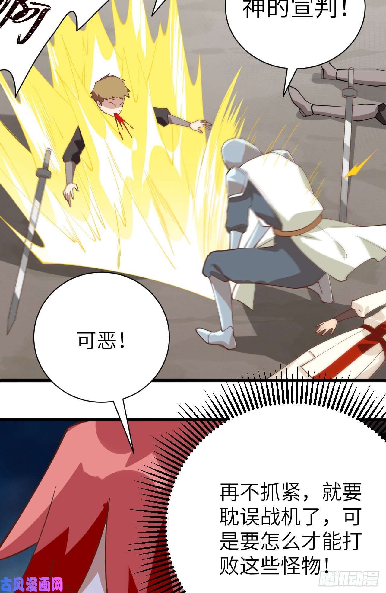 从今天开始当城主291 特殊部队