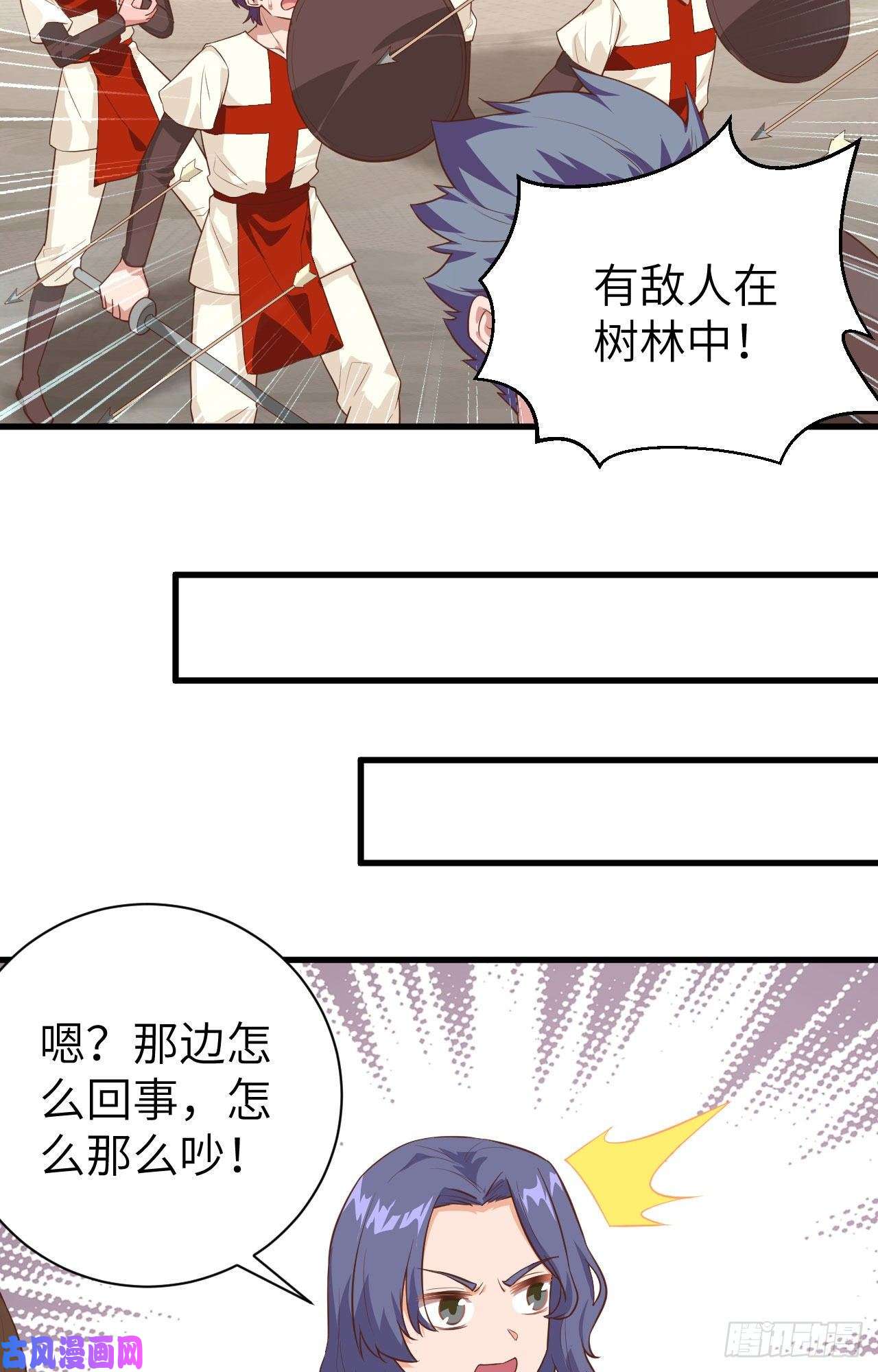 从今天开始当城主291 特殊部队
