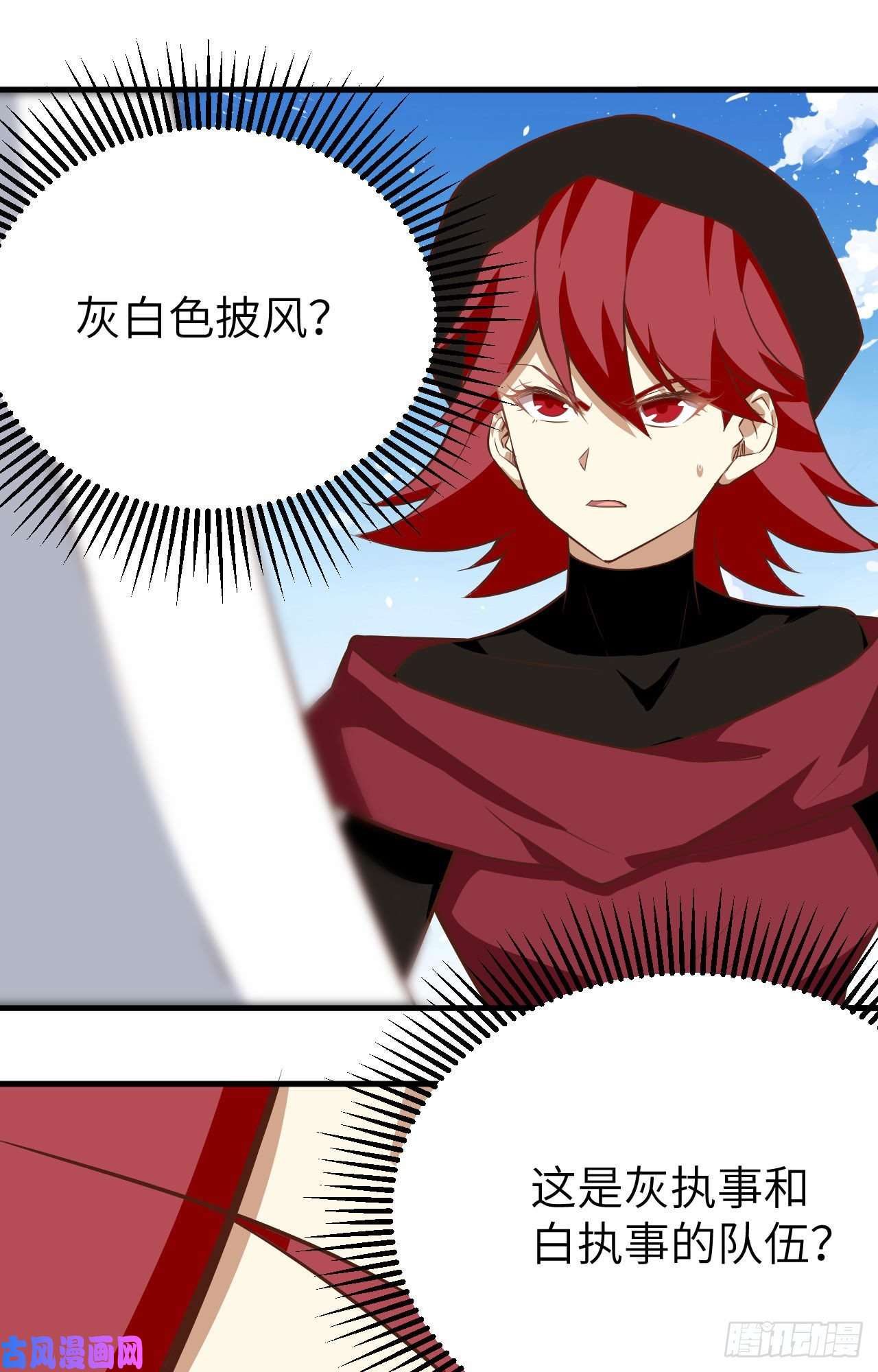 从今天开始当城主291 特殊部队