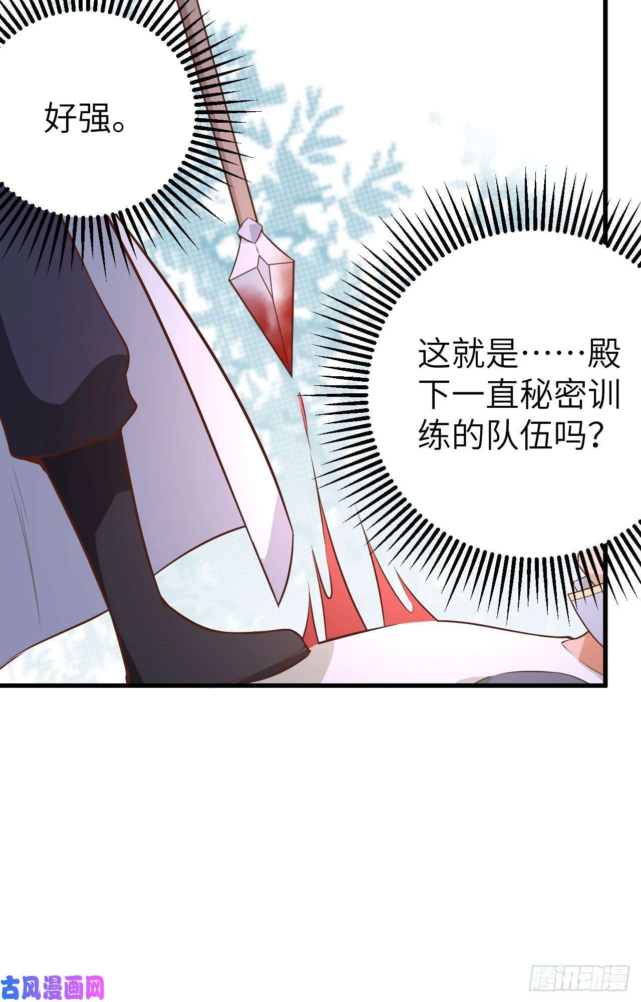 从今天开始当城主291 特殊部队