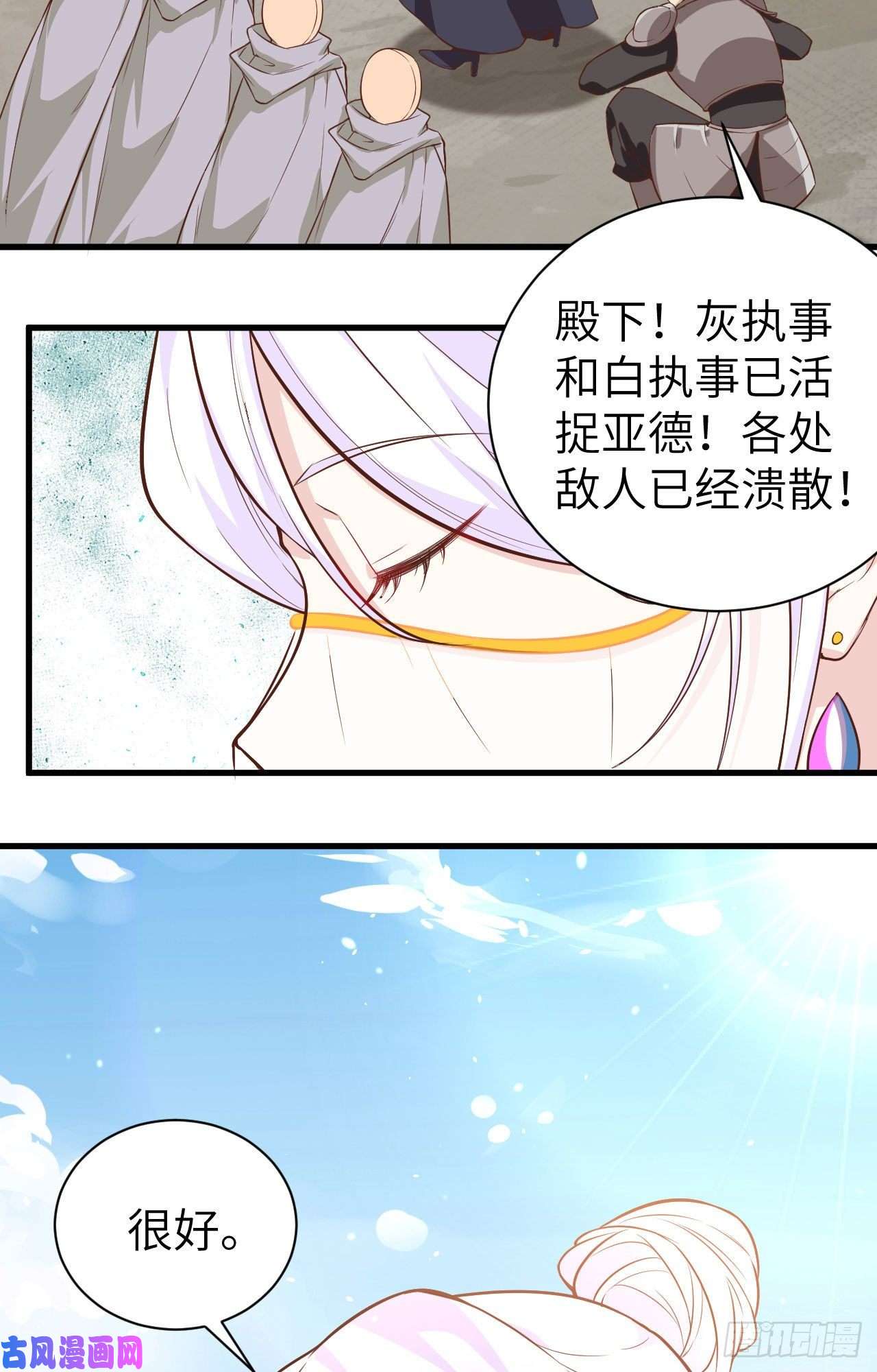 从今天开始当城主291 特殊部队