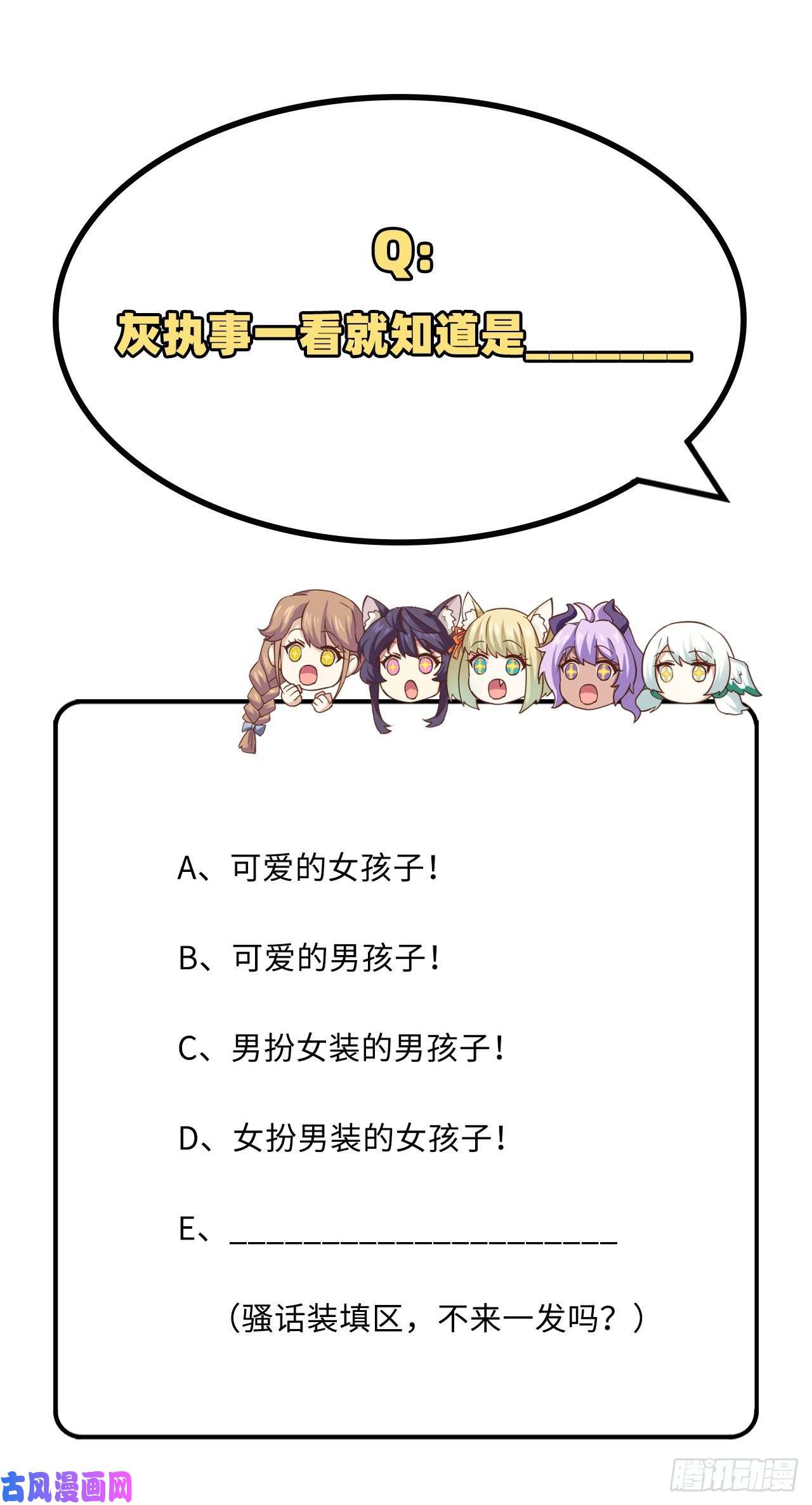 从今天开始当城主291 特殊部队