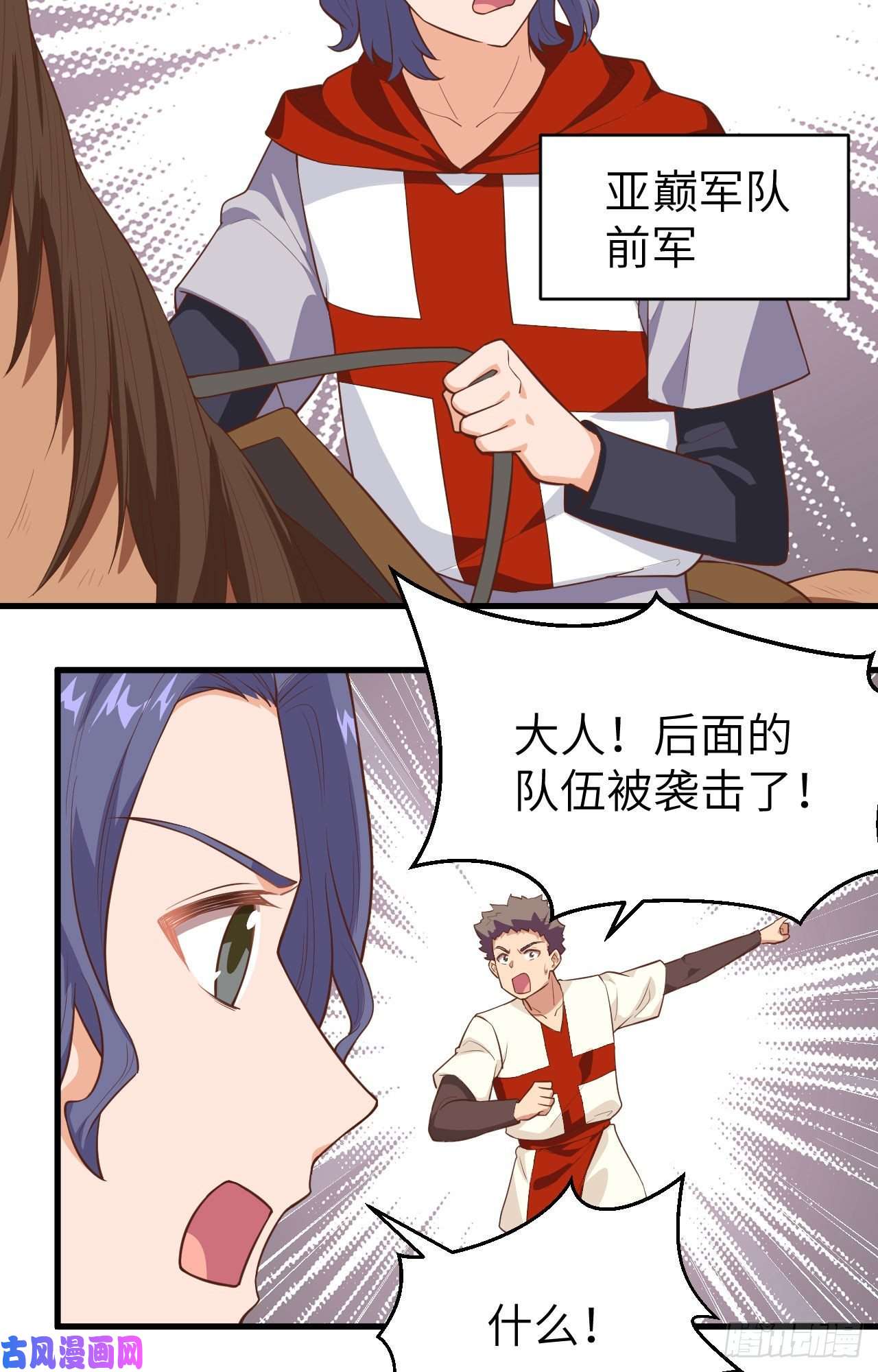 从今天开始当城主291 特殊部队