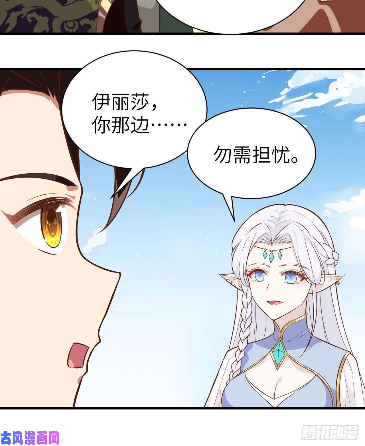 从今天开始当城主292 商队出行