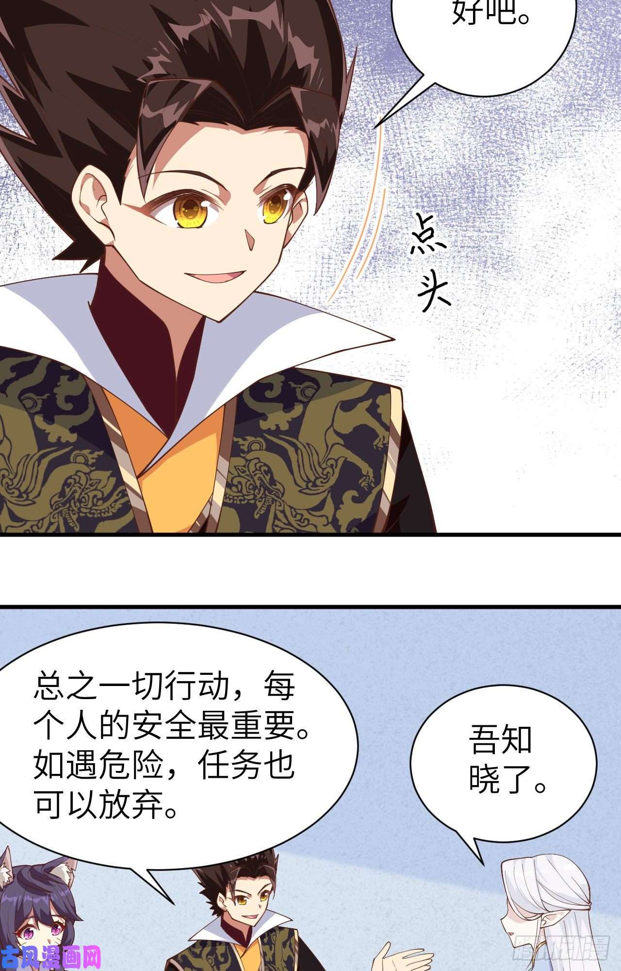 从今天开始当城主292 商队出行