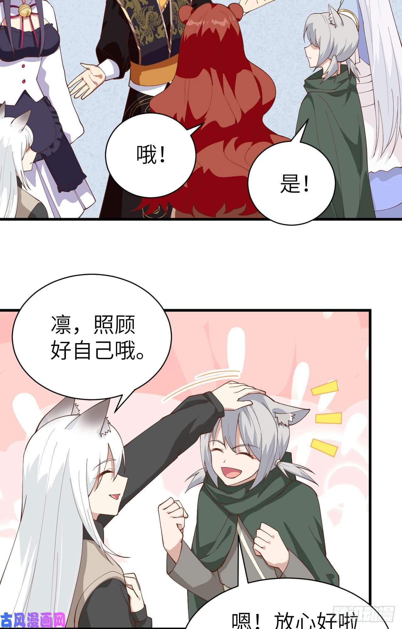 从今天开始当城主292 商队出行