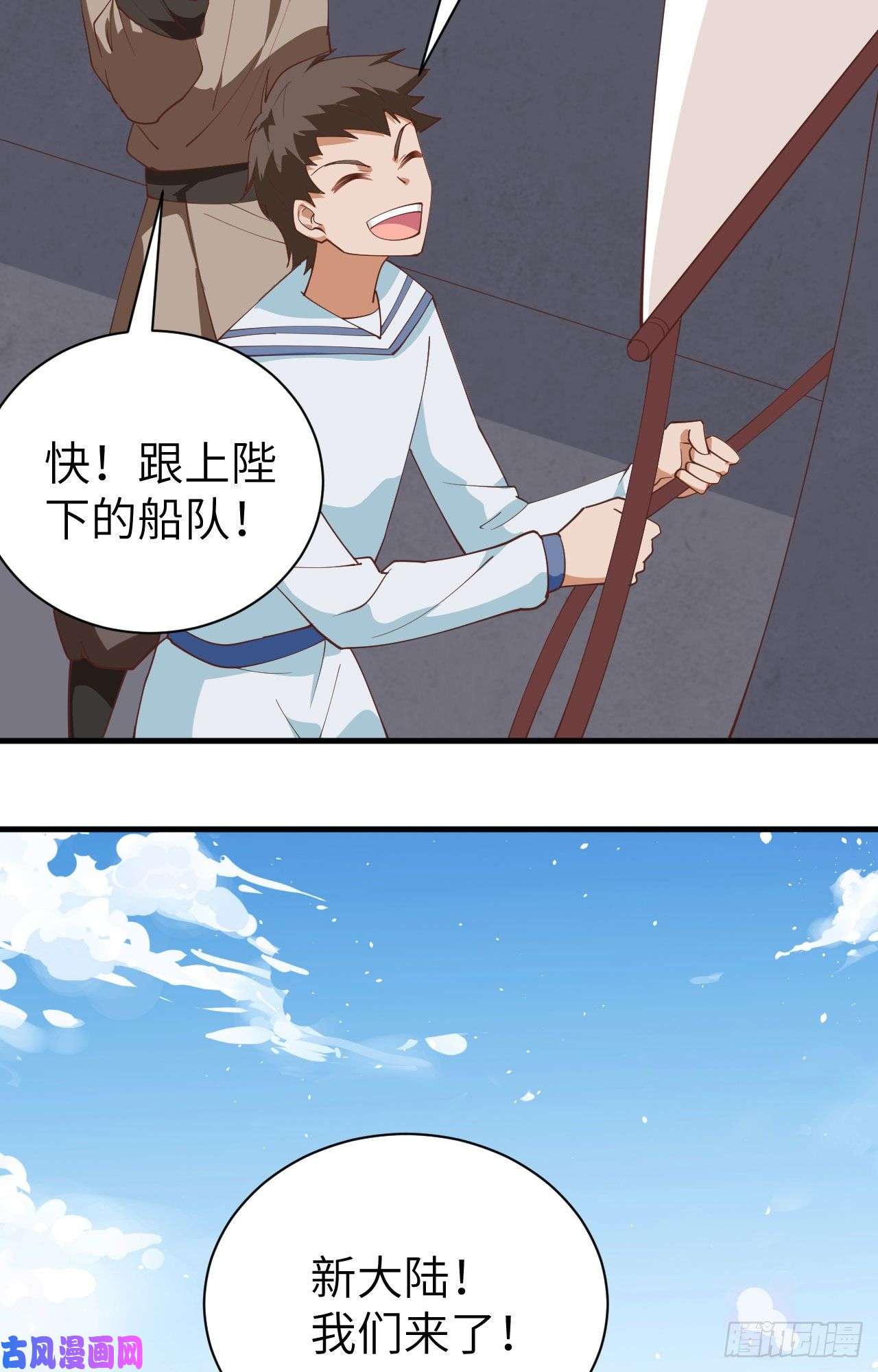 从今天开始当城主292 商队出行