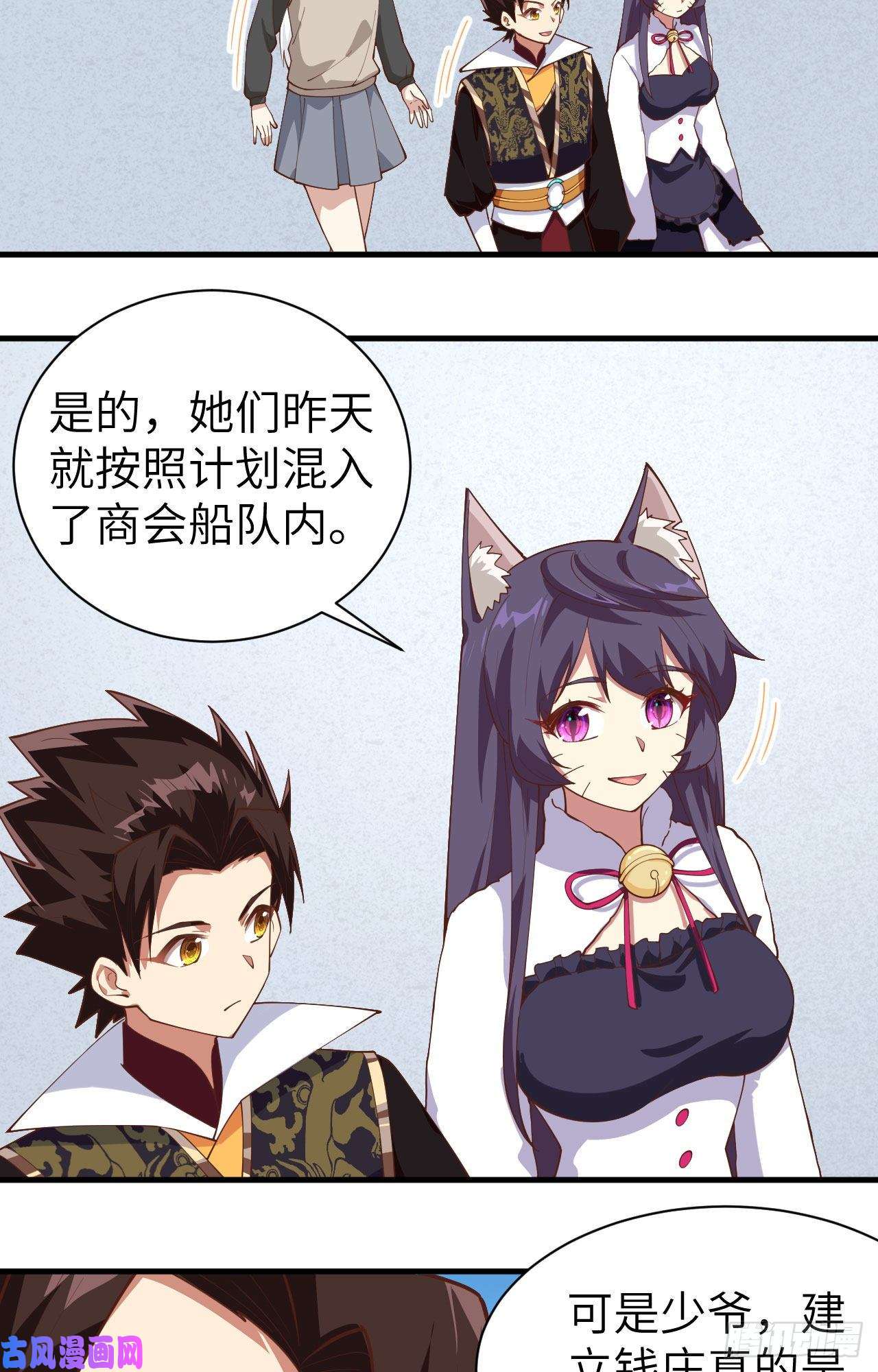 从今天开始当城主292 商队出行