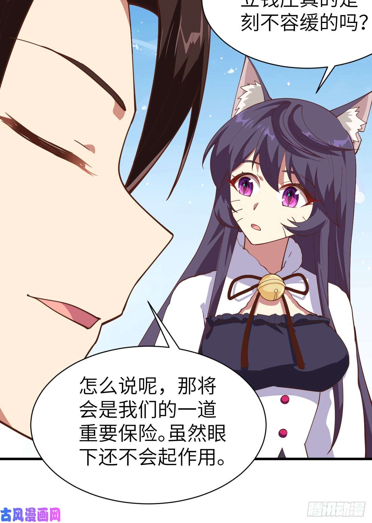 从今天开始当城主292 商队出行