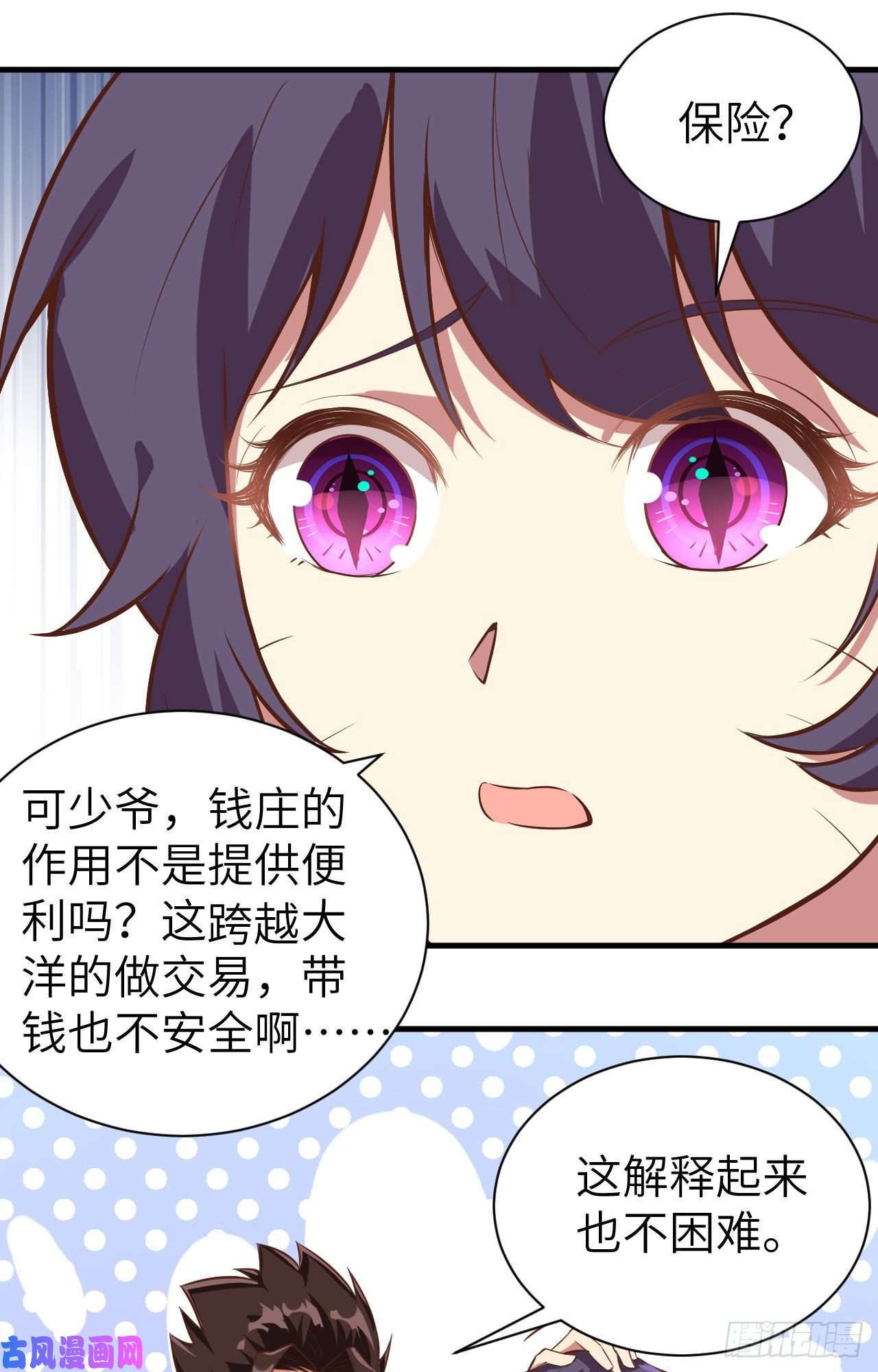 从今天开始当城主292 商队出行