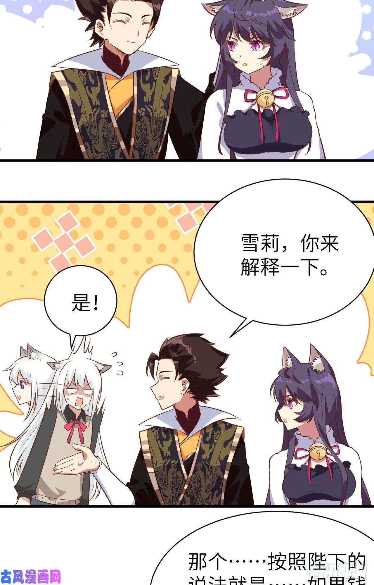 从今天开始当城主292 商队出行