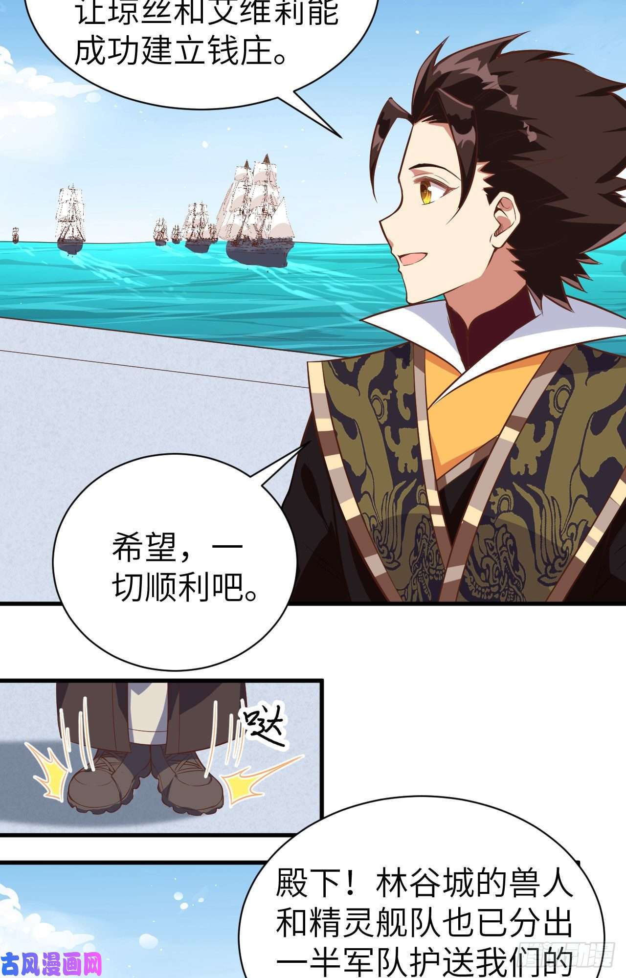 从今天开始当城主292 商队出行