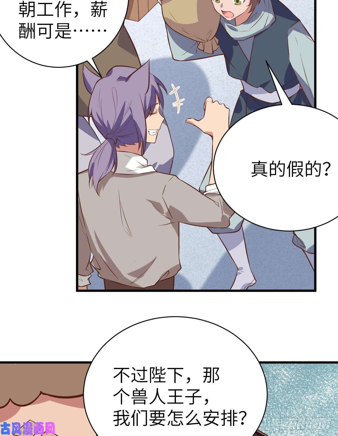 从今天开始当城主292 商队出行