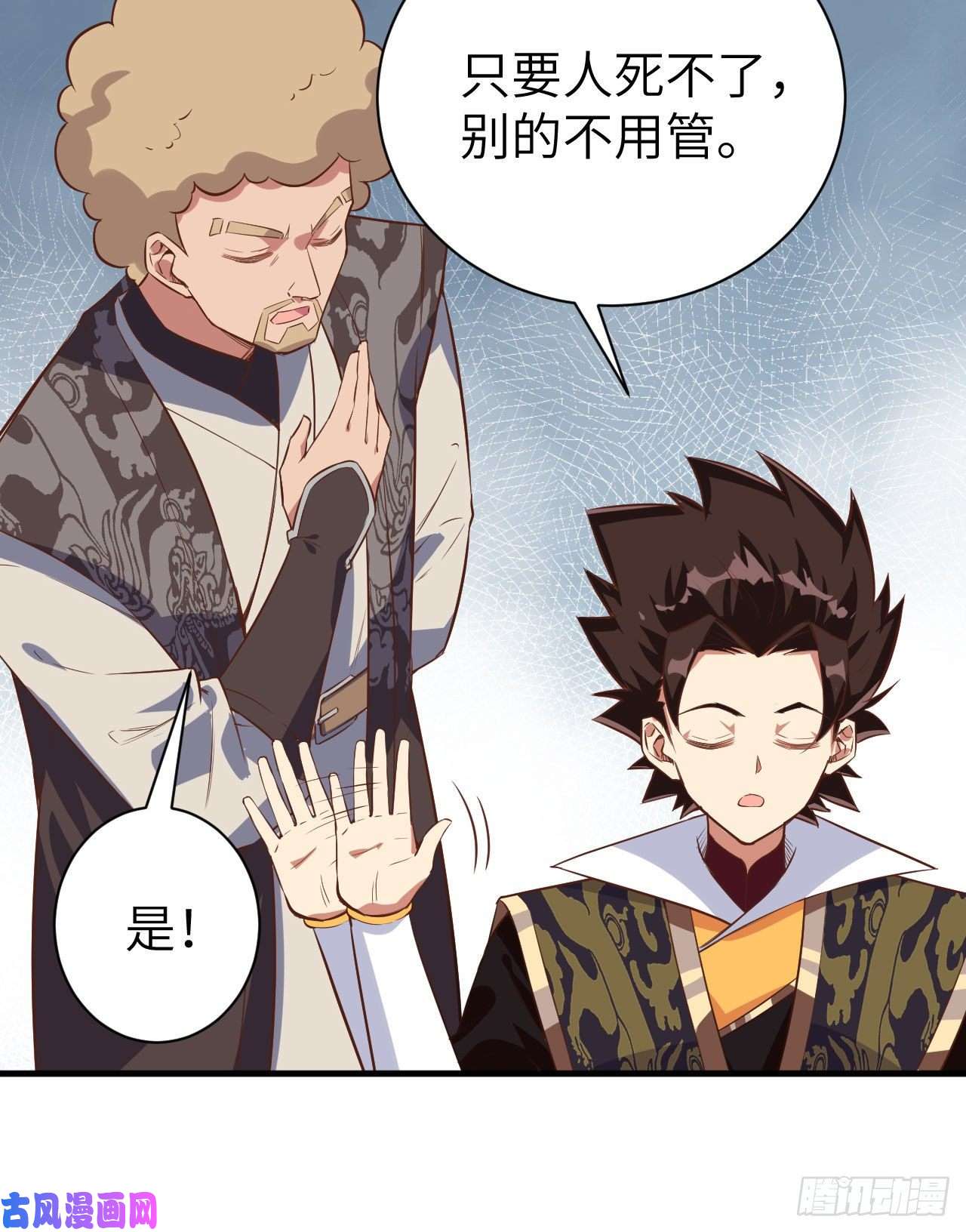 从今天开始当城主292 商队出行