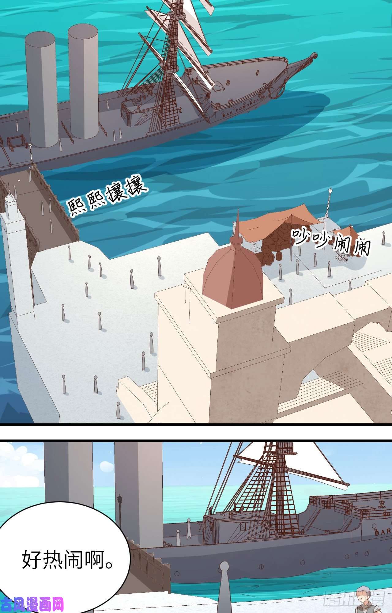 从今天开始当城主292 商队出行