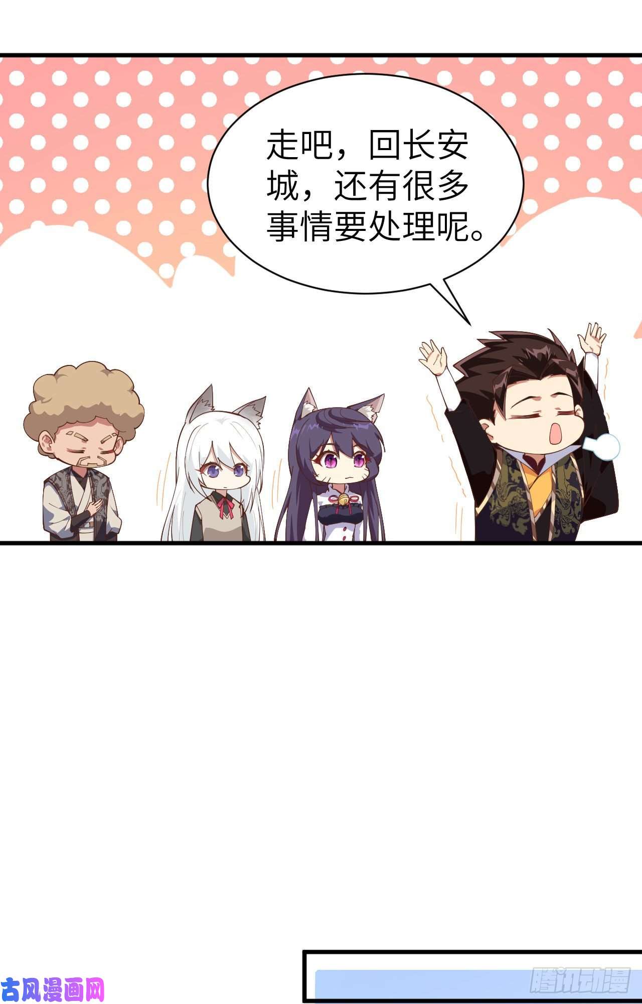 从今天开始当城主292 商队出行