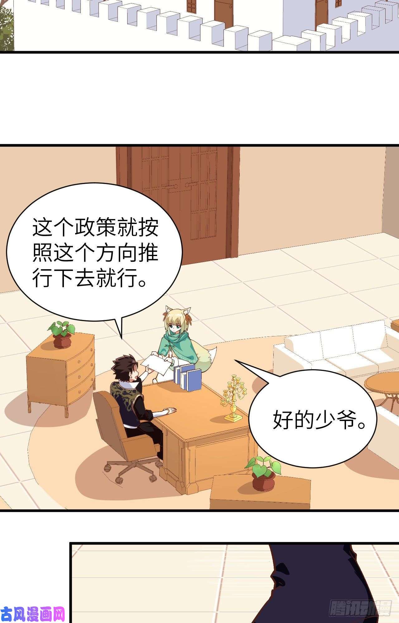 从今天开始当城主292 商队出行