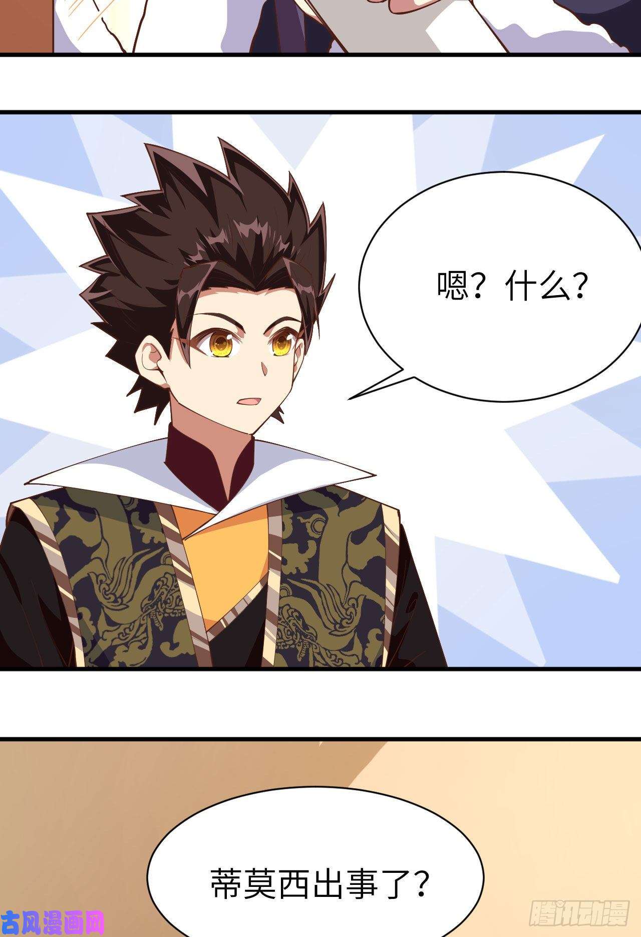 从今天开始当城主292 商队出行