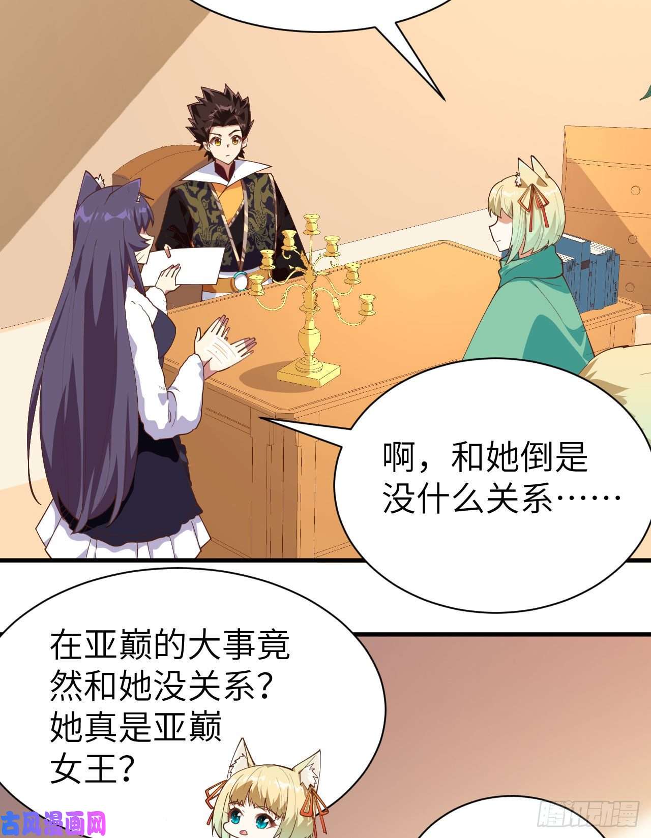 从今天开始当城主292 商队出行