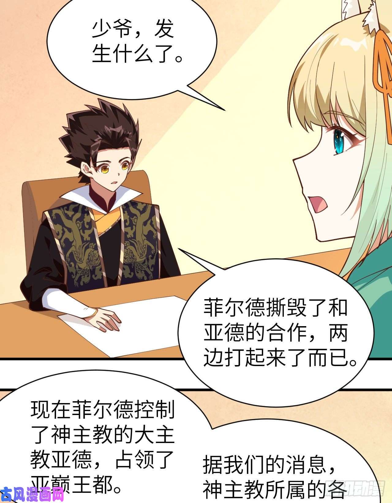 从今天开始当城主292 商队出行