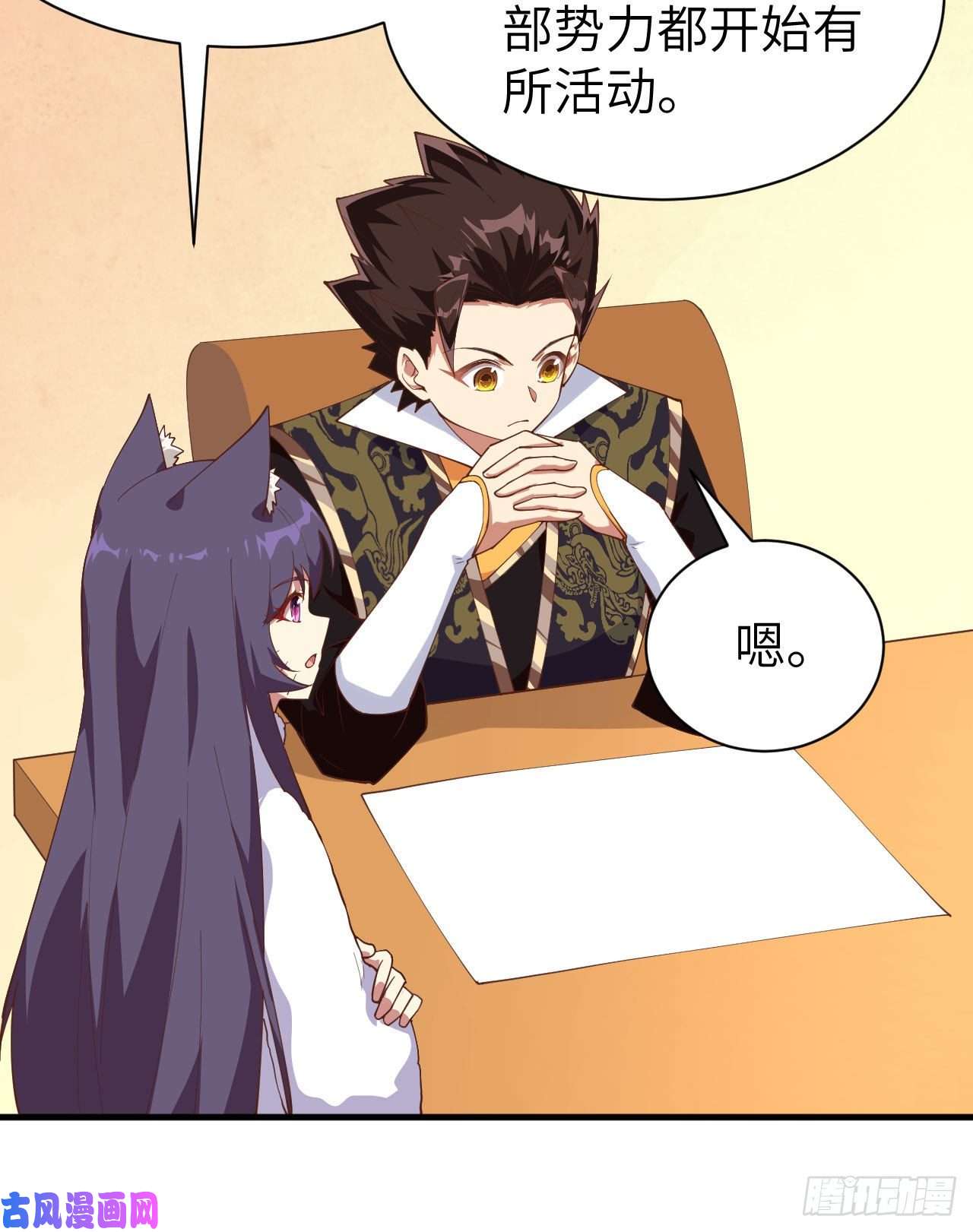 从今天开始当城主292 商队出行