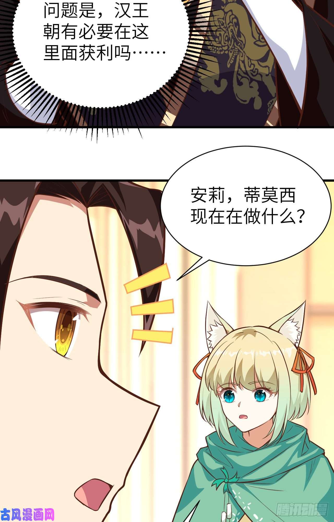 从今天开始当城主292 商队出行