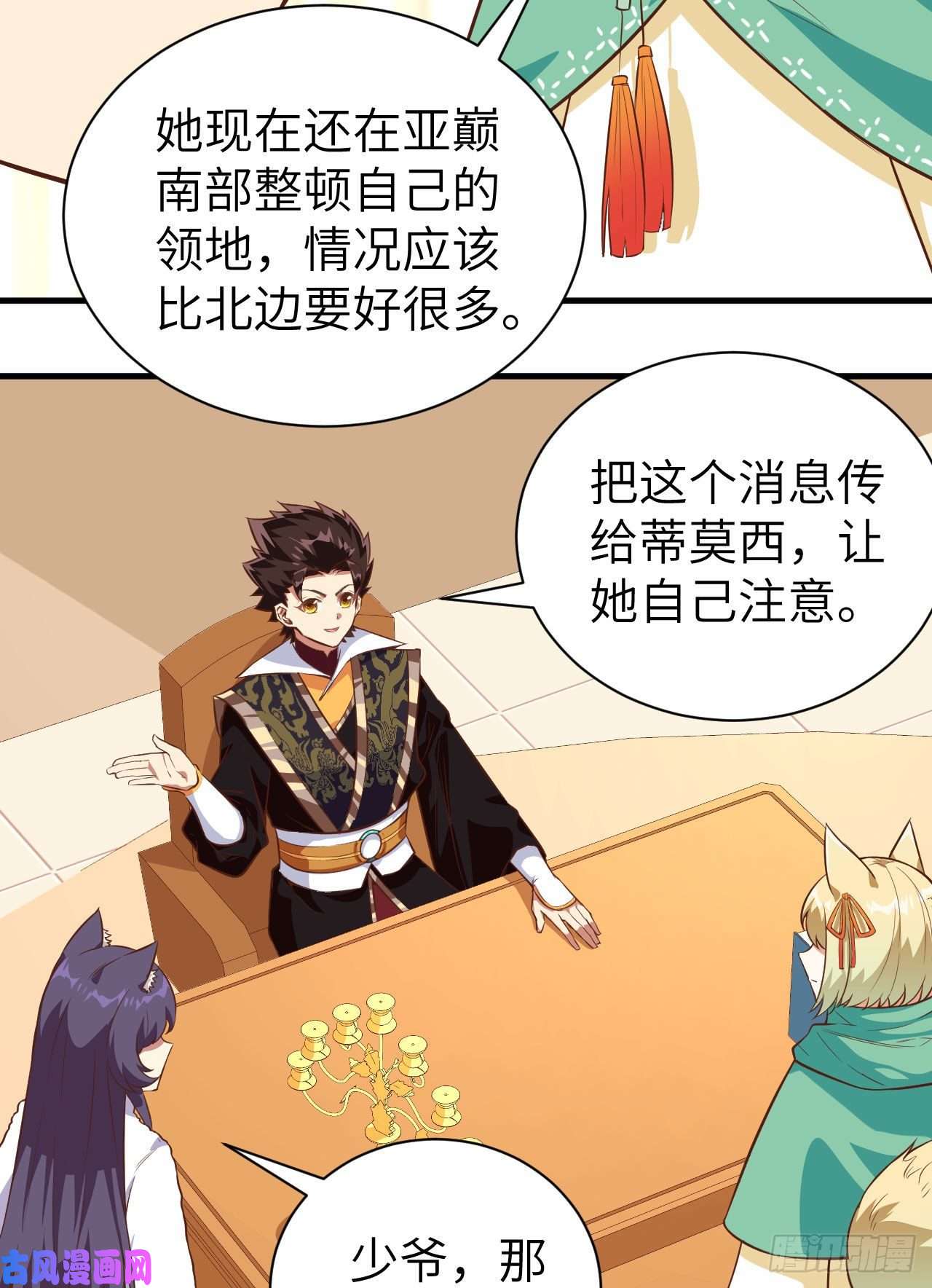 从今天开始当城主292 商队出行