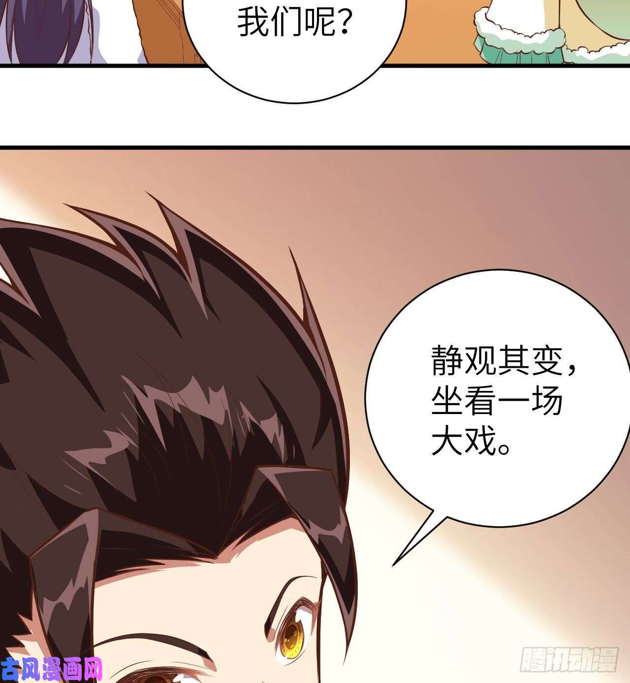 从今天开始当城主292 商队出行