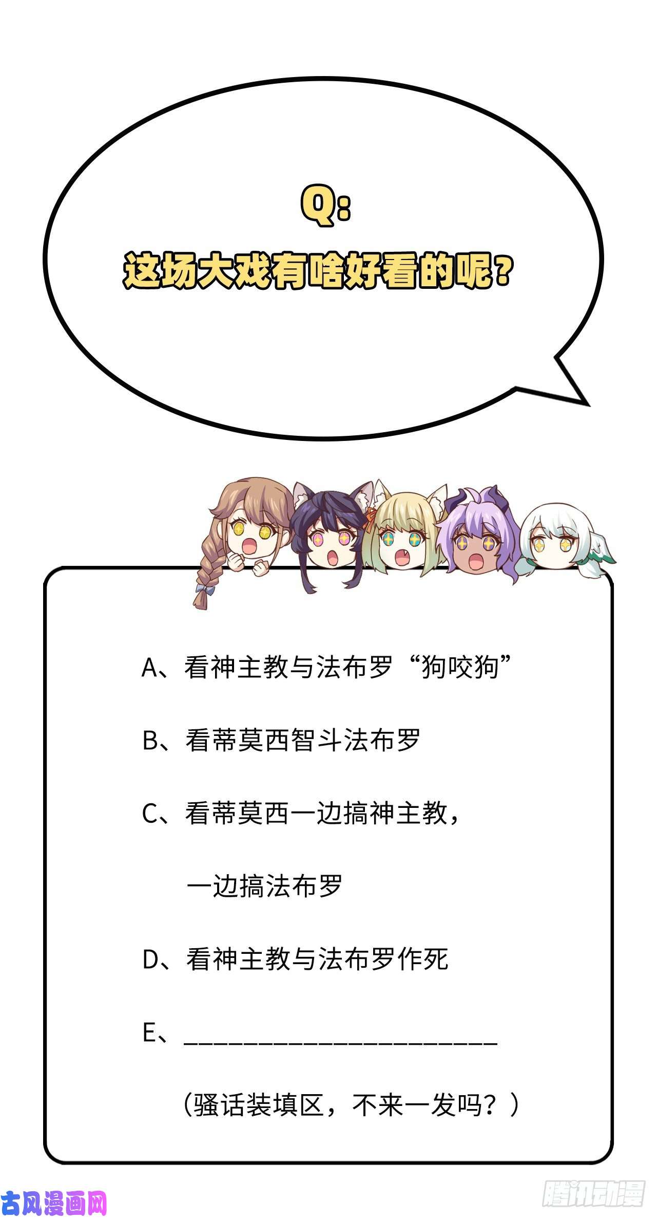 从今天开始当城主292 商队出行