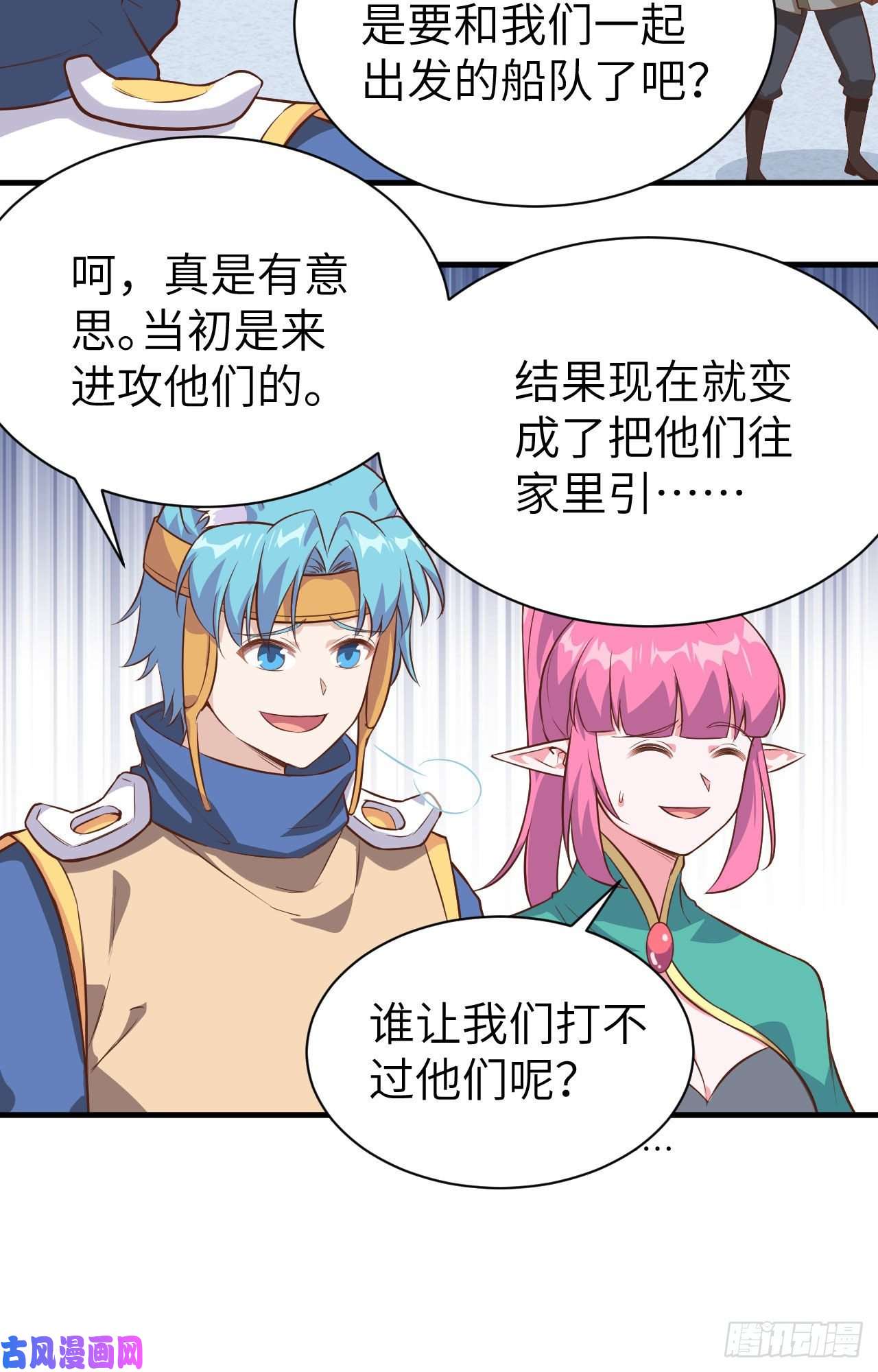 从今天开始当城主292 商队出行